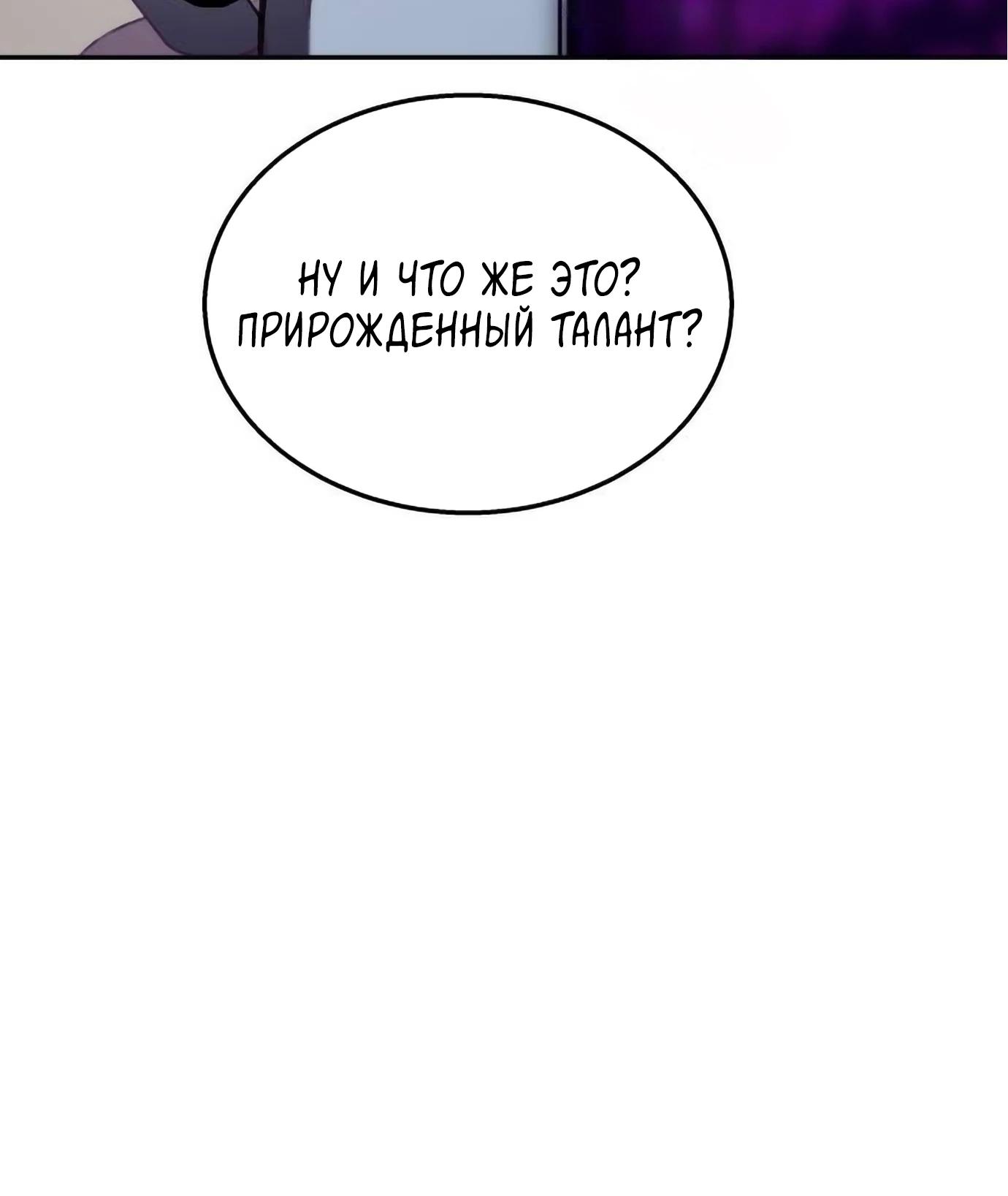 Глава 19 - страница 57