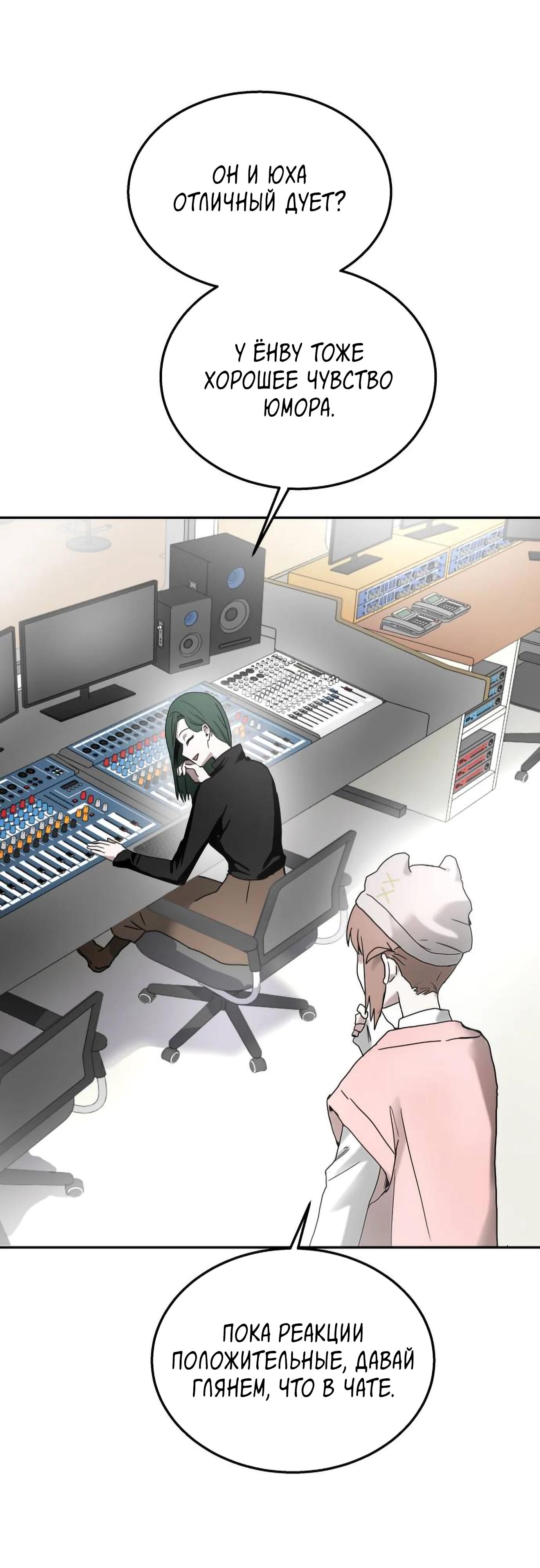 Глава 19 - страница 58