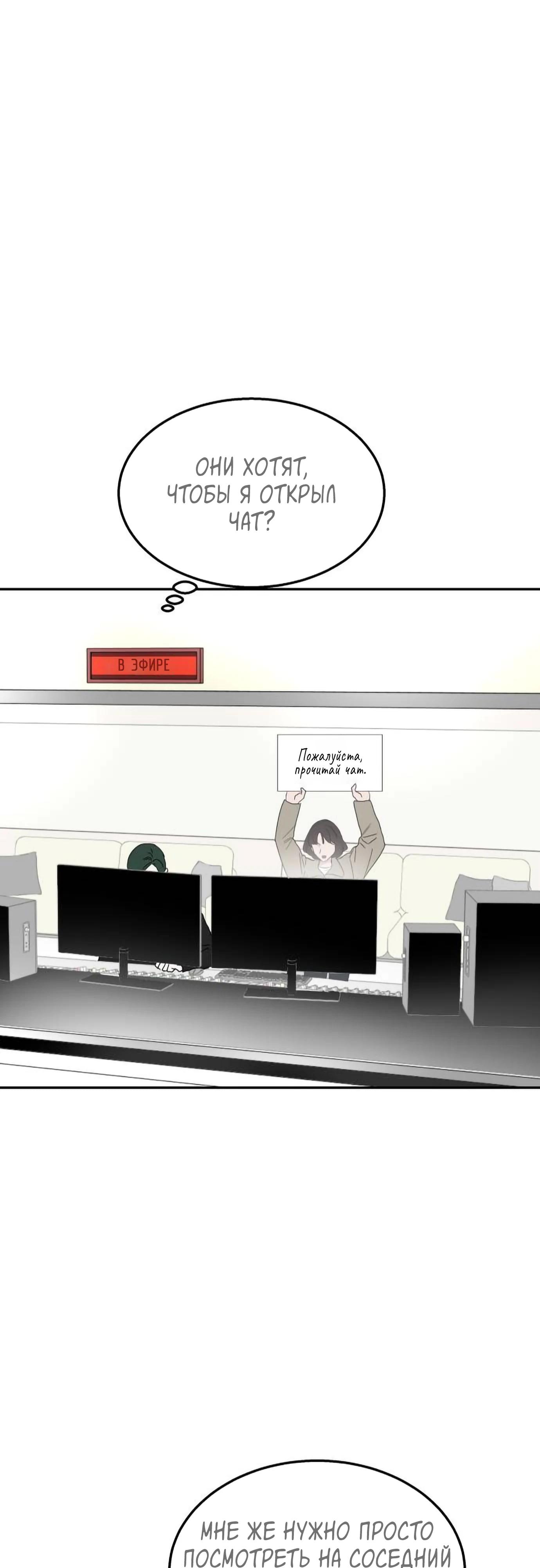 Глава 19 - страница 59