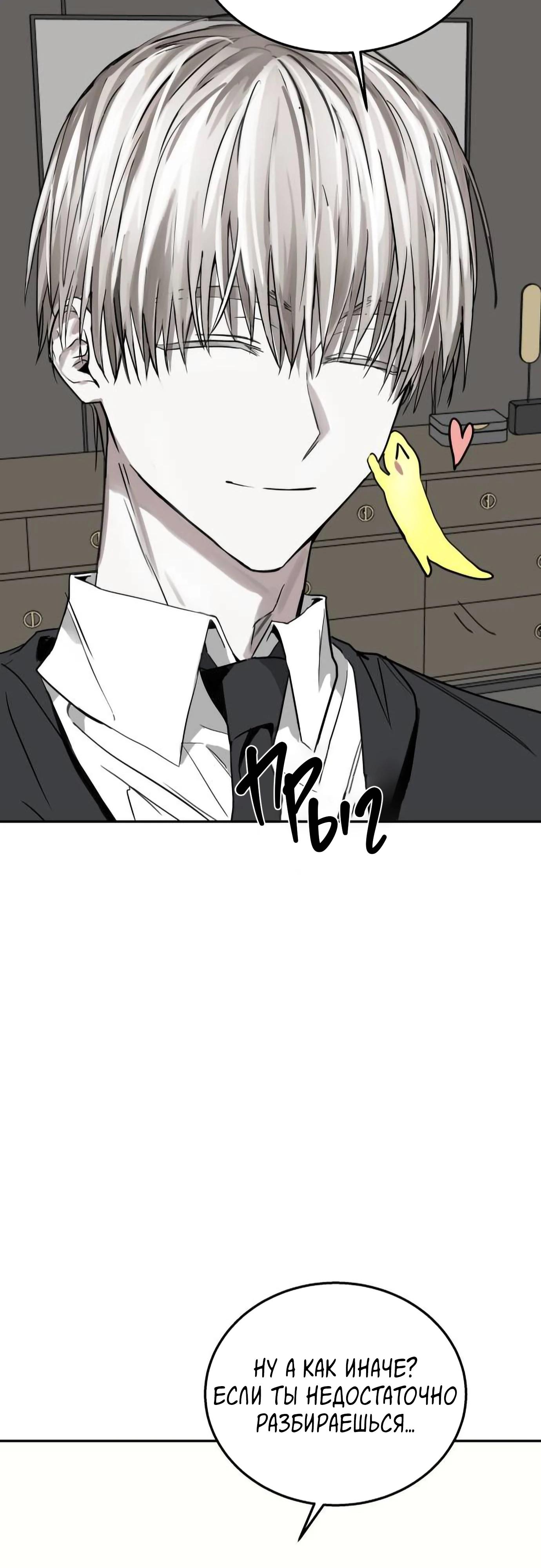 Глава 19 - страница 6