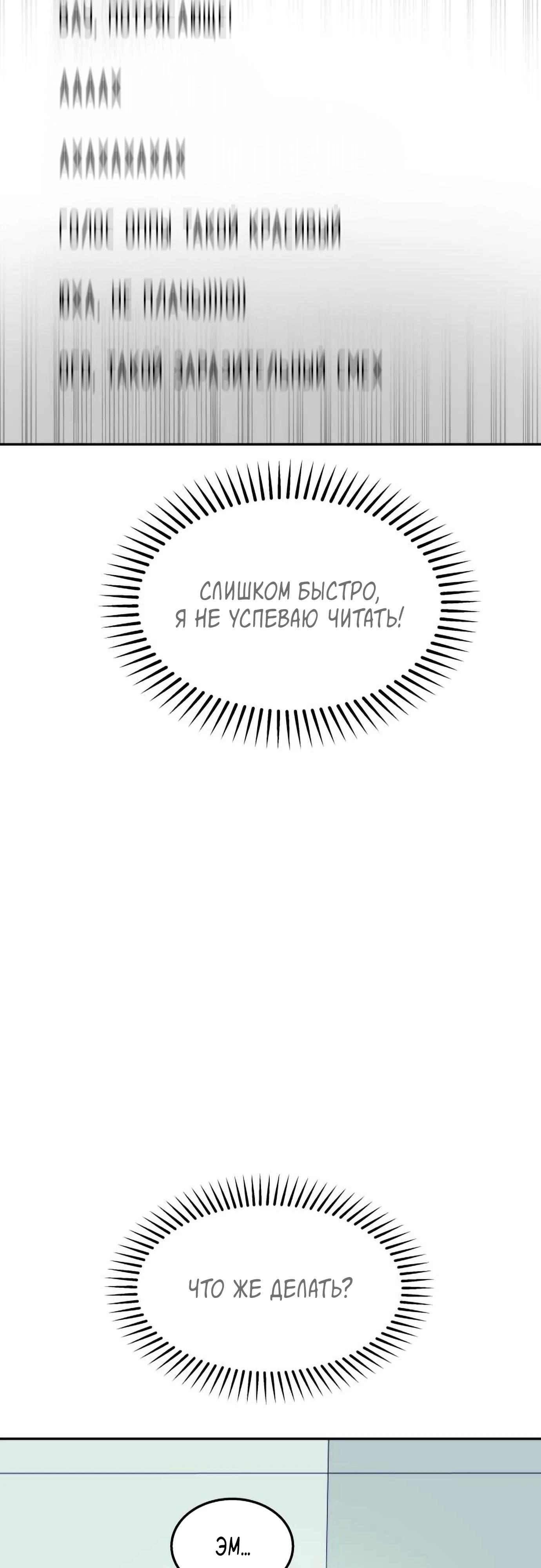 Глава 19 - страница 61