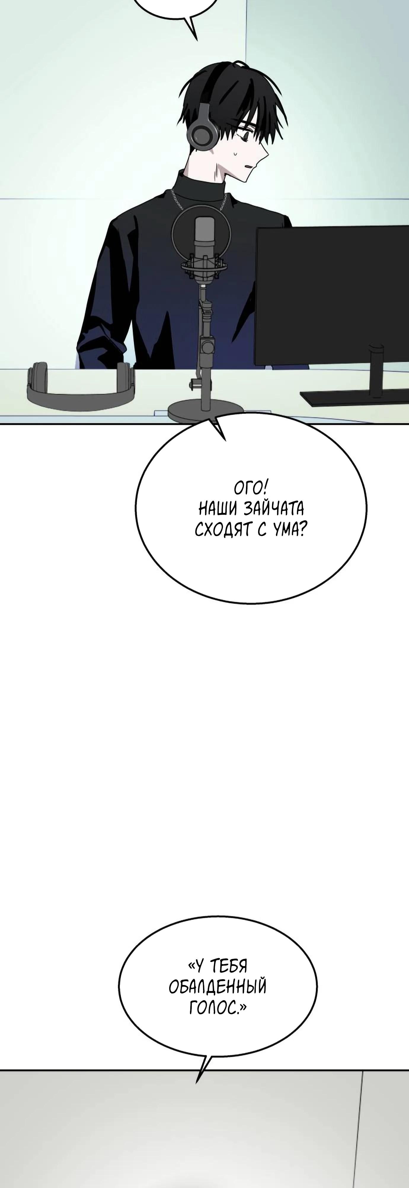 Глава 19 - страница 62