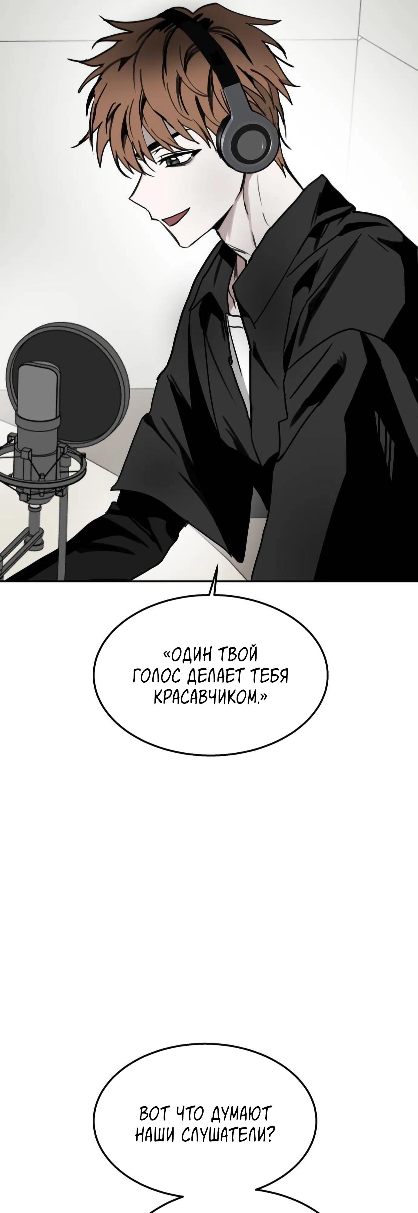 Глава 19 - страница 63