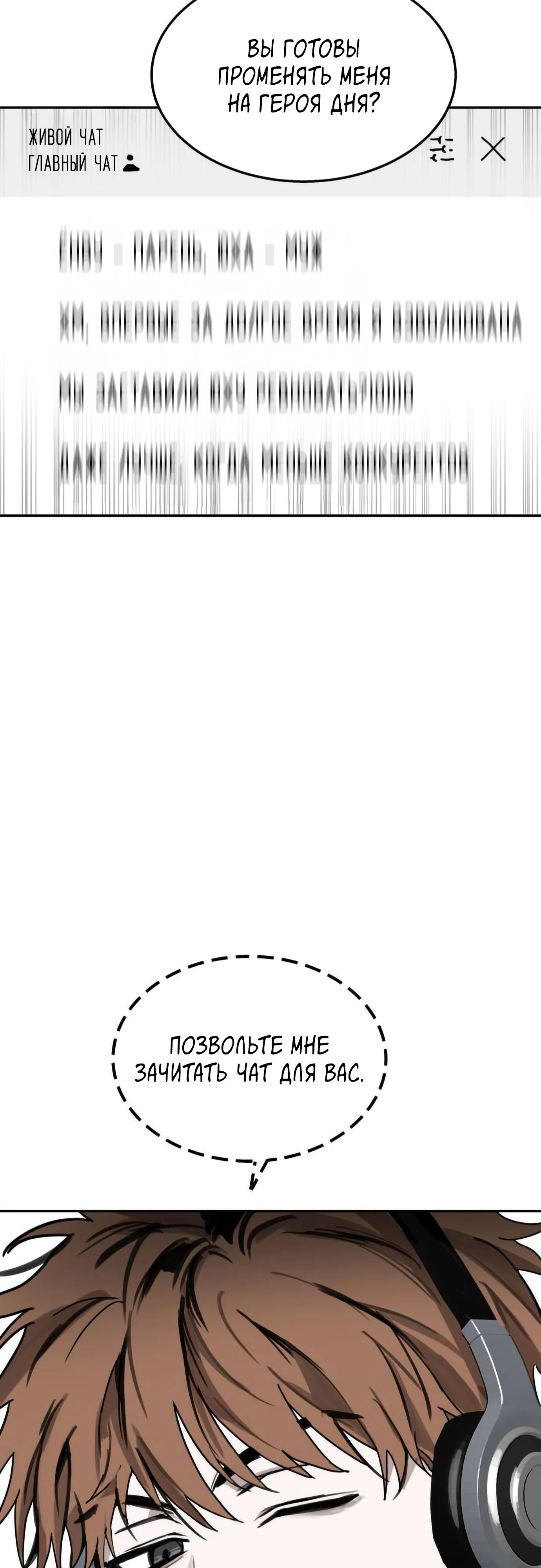 Глава 19 - страница 64