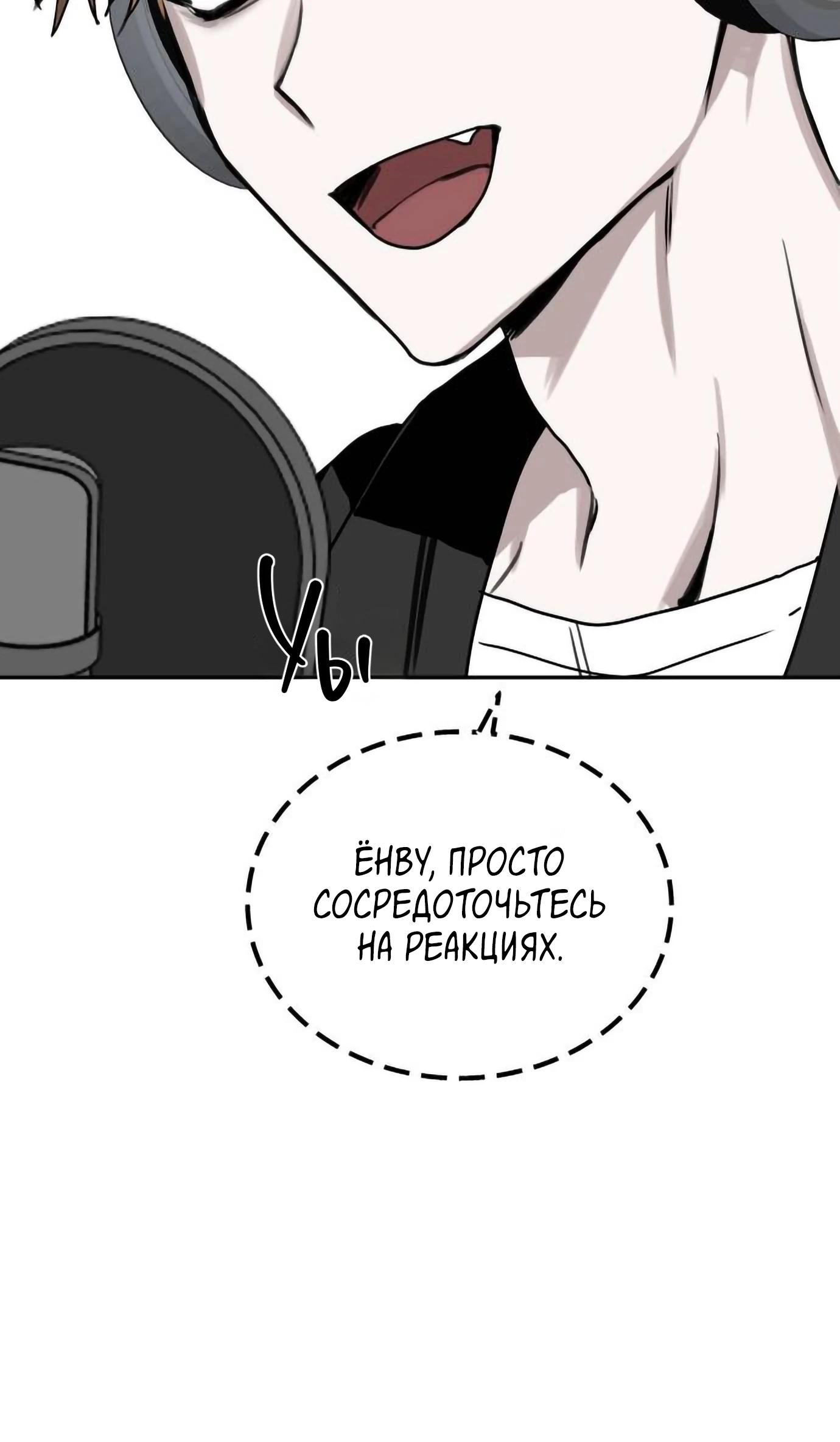 Глава 19 - страница 65