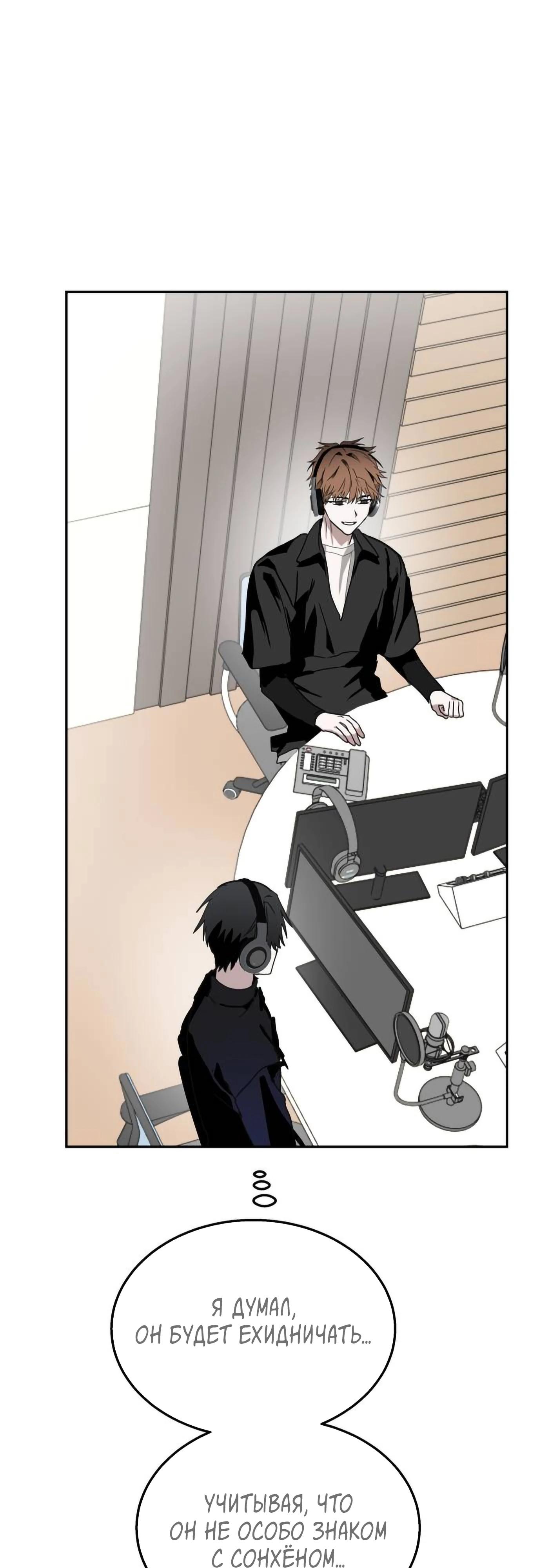 Глава 19 - страница 66