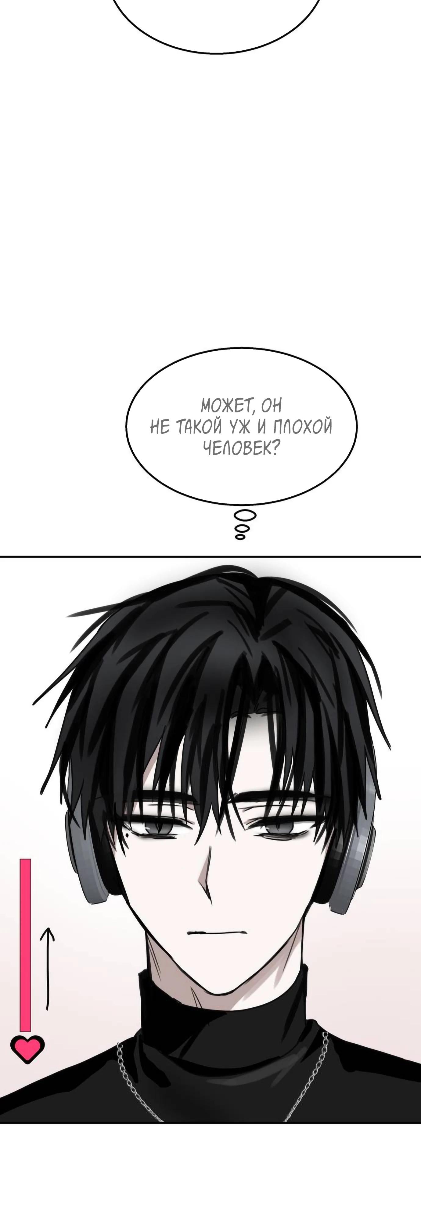 Глава 19 - страница 67