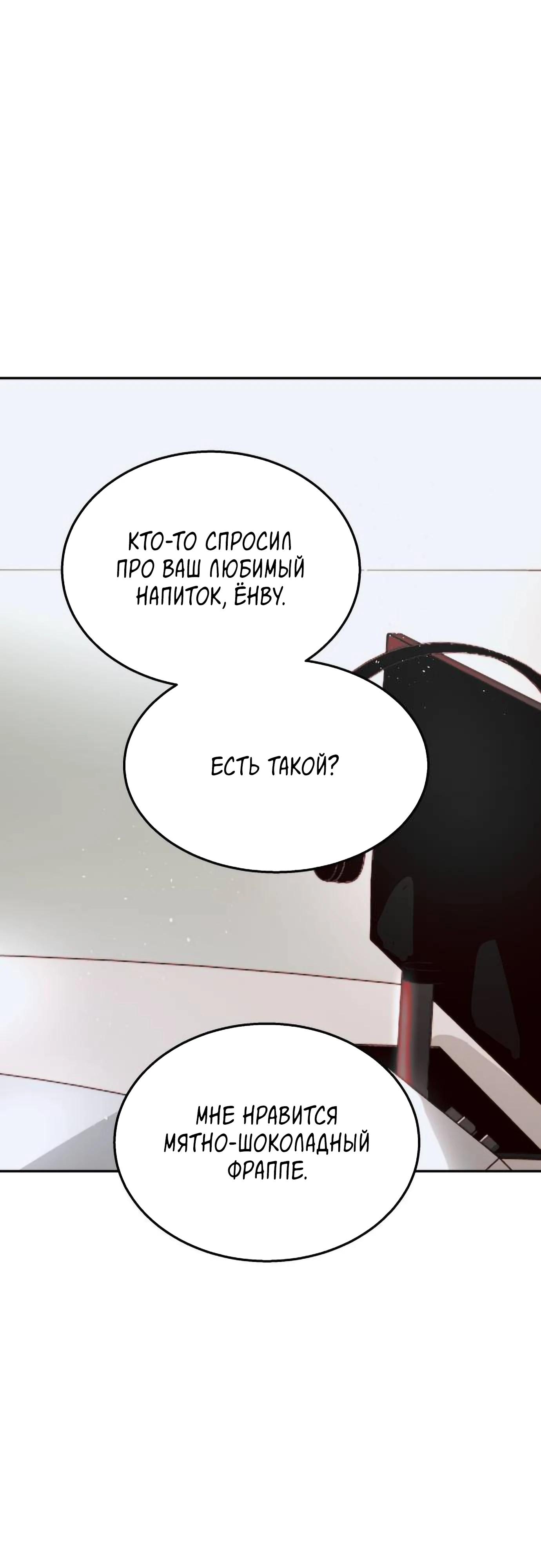 Глава 19 - страница 68