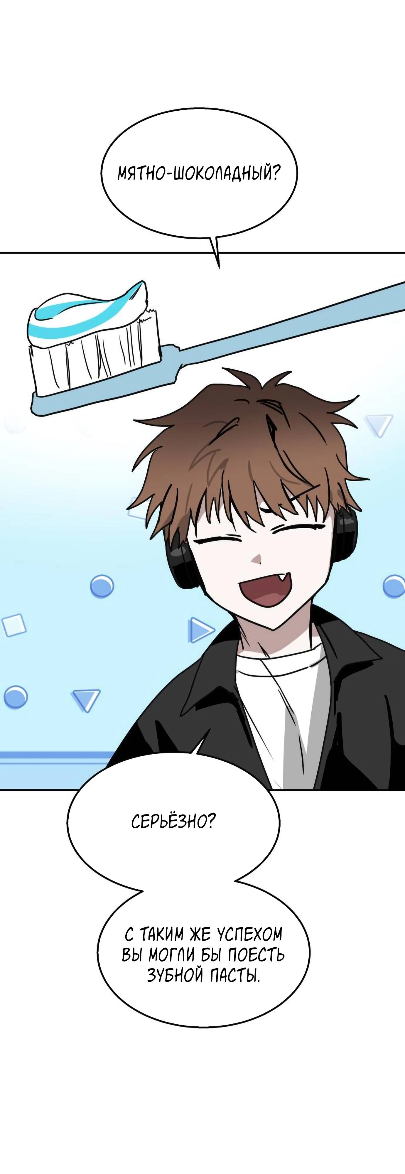 Глава 19 - страница 69