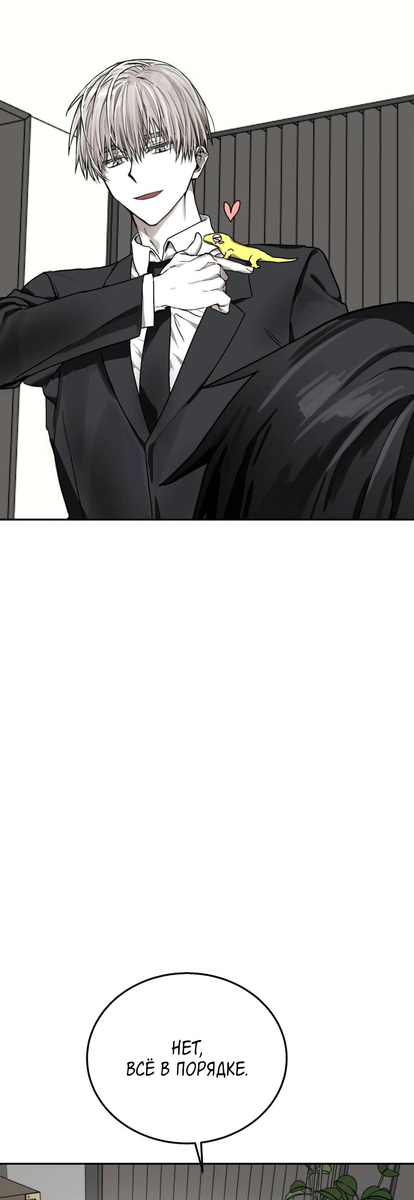 Глава 19 - страница 7