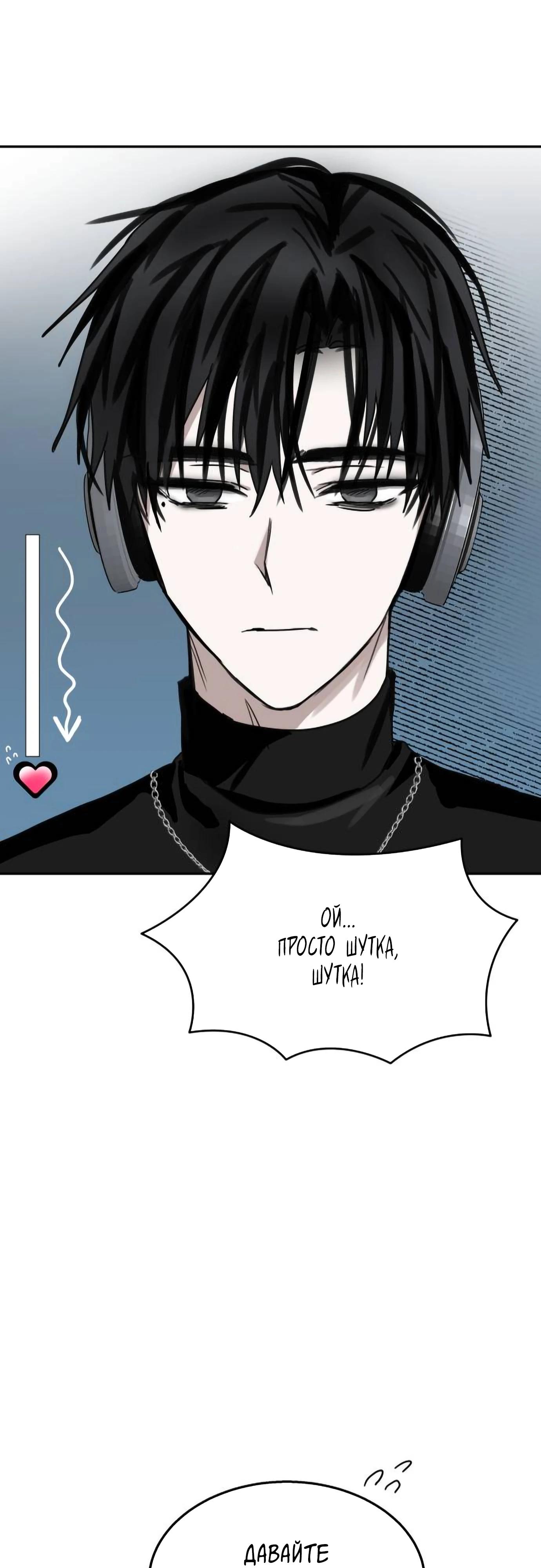 Глава 19 - страница 70