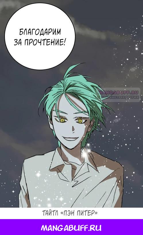 Глава 19 - страница 72