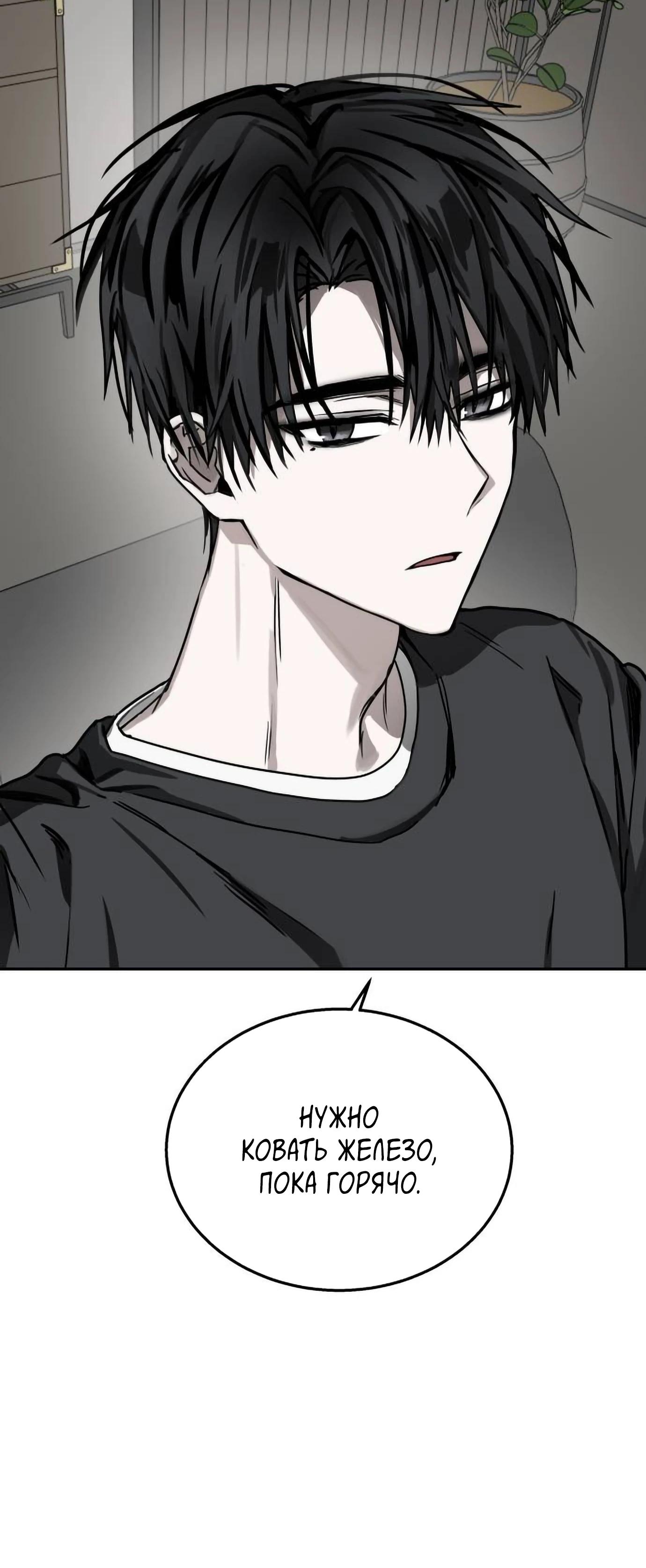 Глава 19 - страница 8