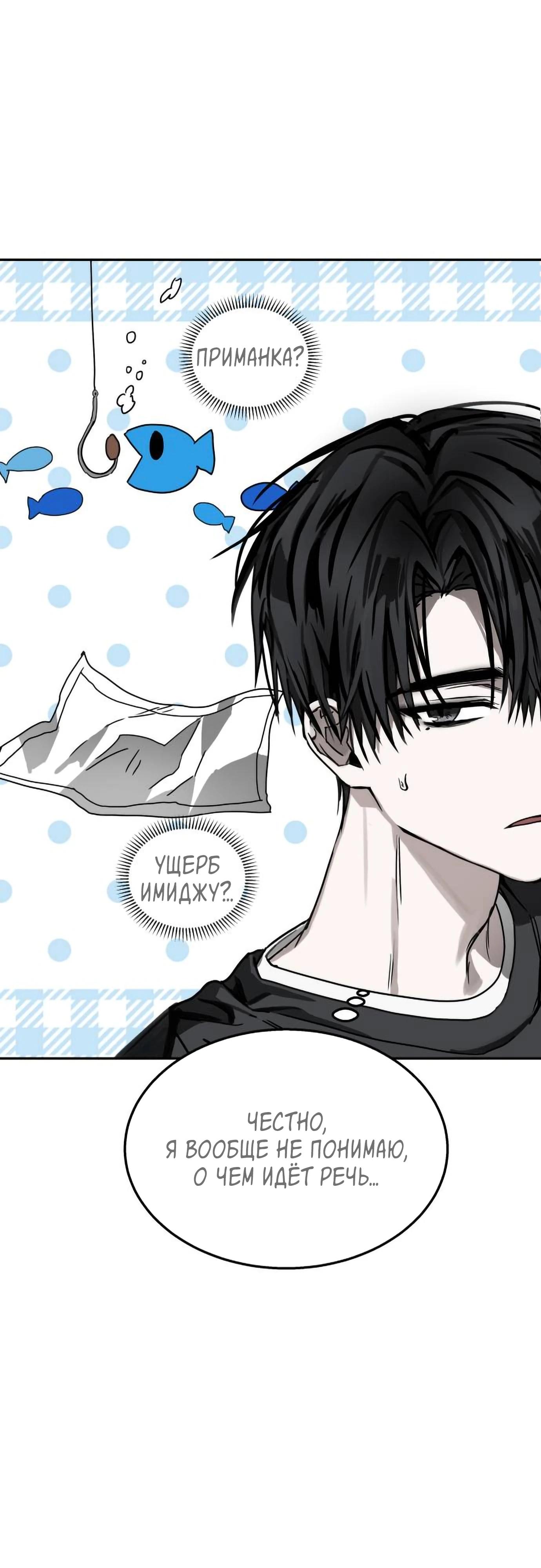 Глава 19 - страница 9