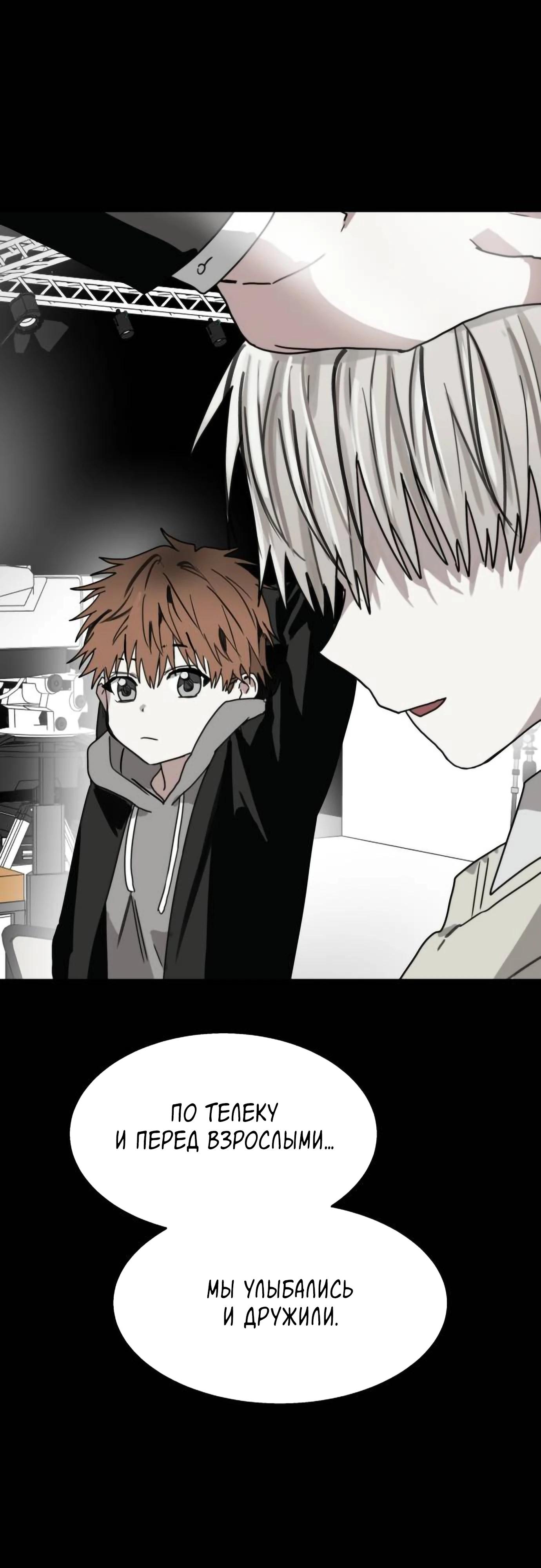 Глава 20 - страница 10