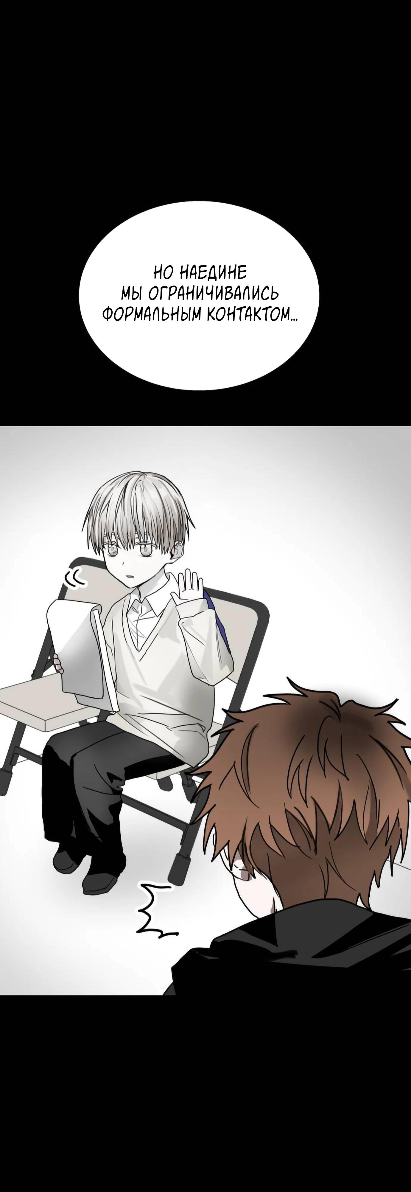 Глава 20 - страница 11