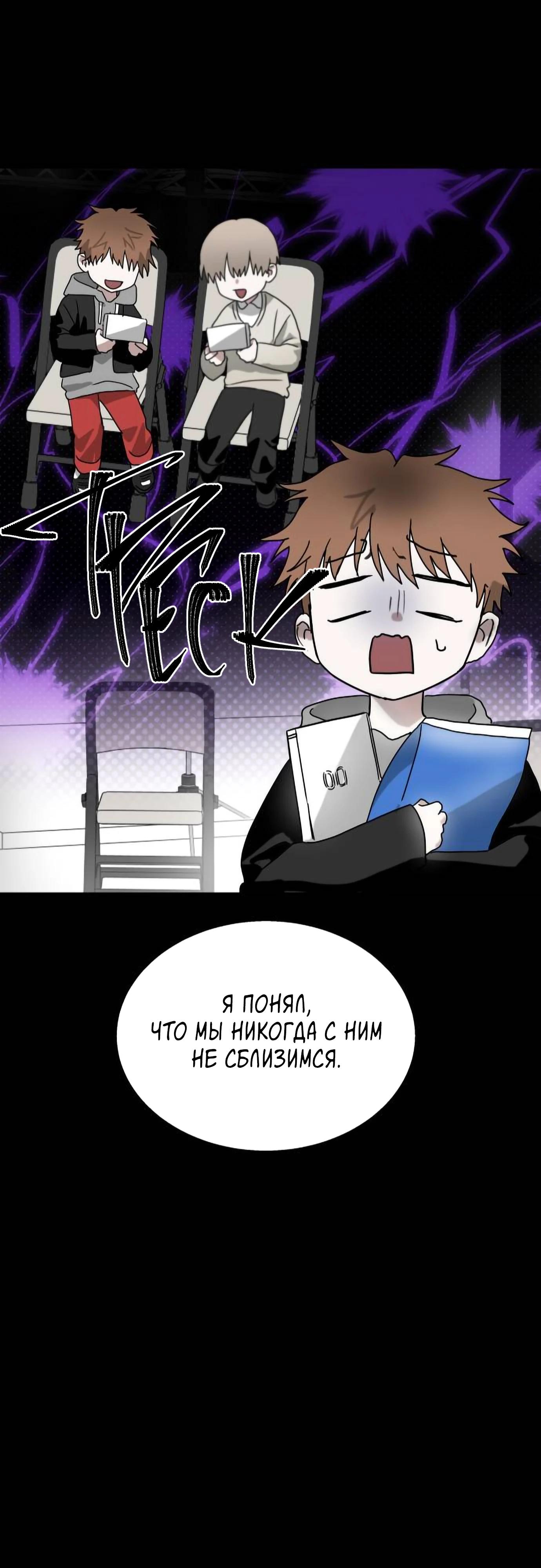 Глава 20 - страница 12