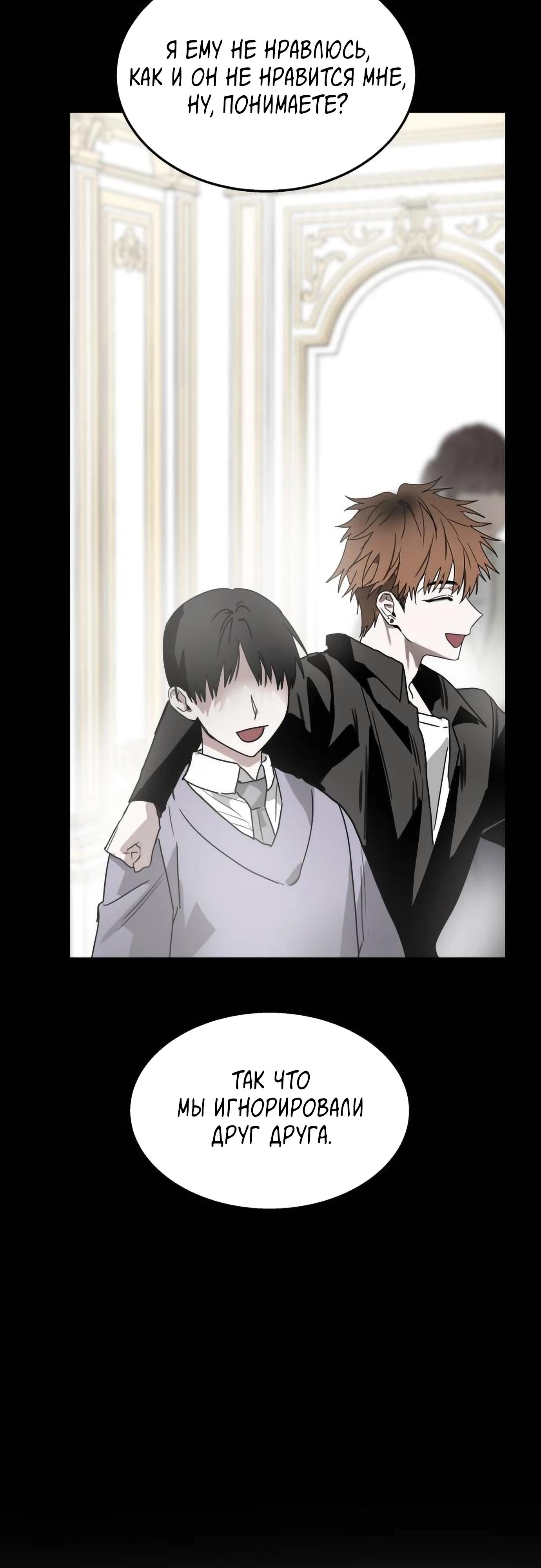 Глава 20 - страница 14