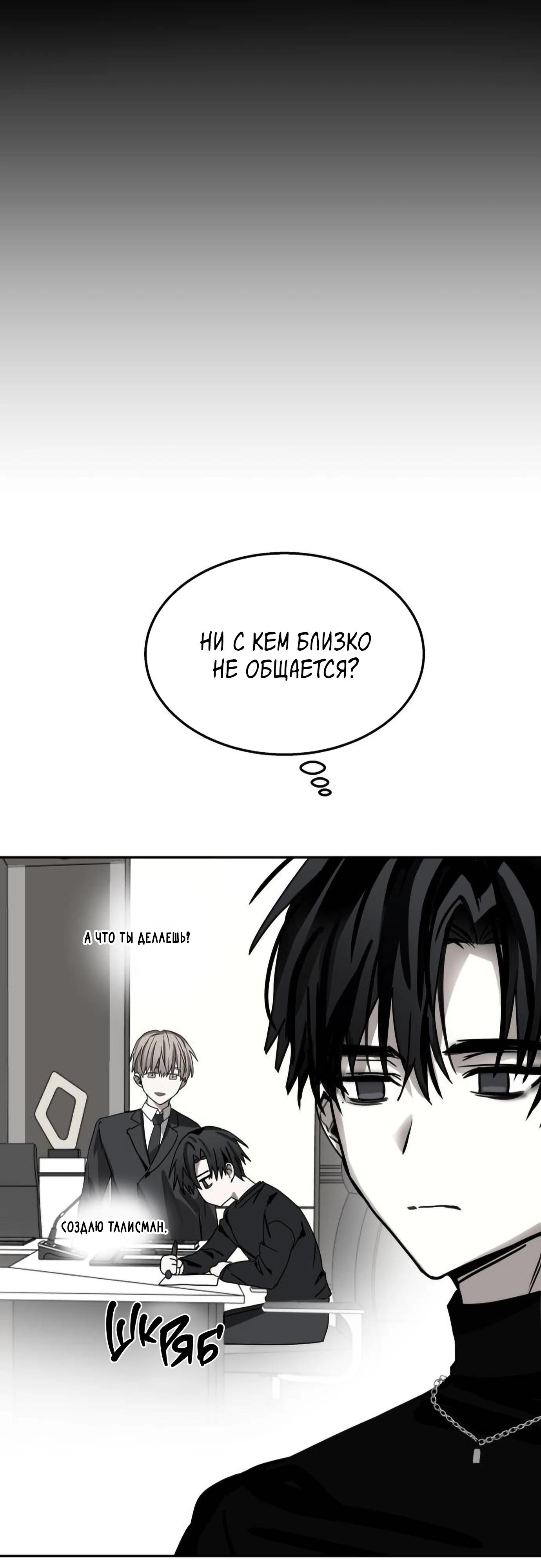 Глава 20 - страница 15