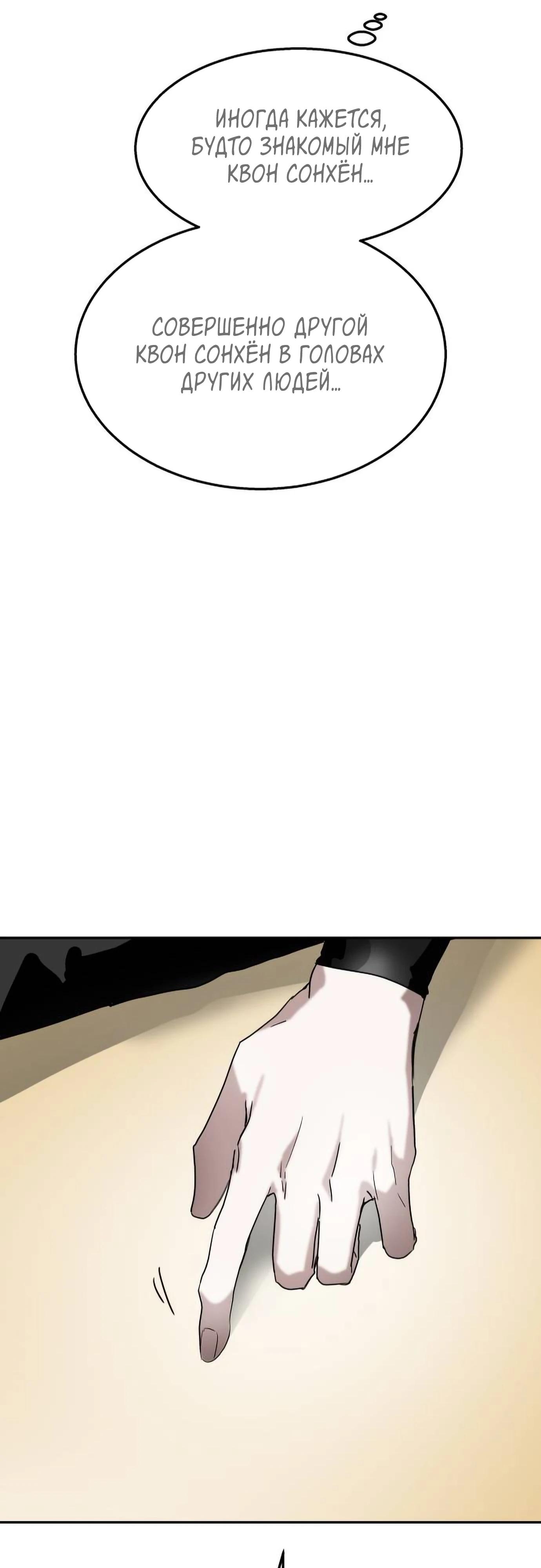 Глава 20 - страница 16