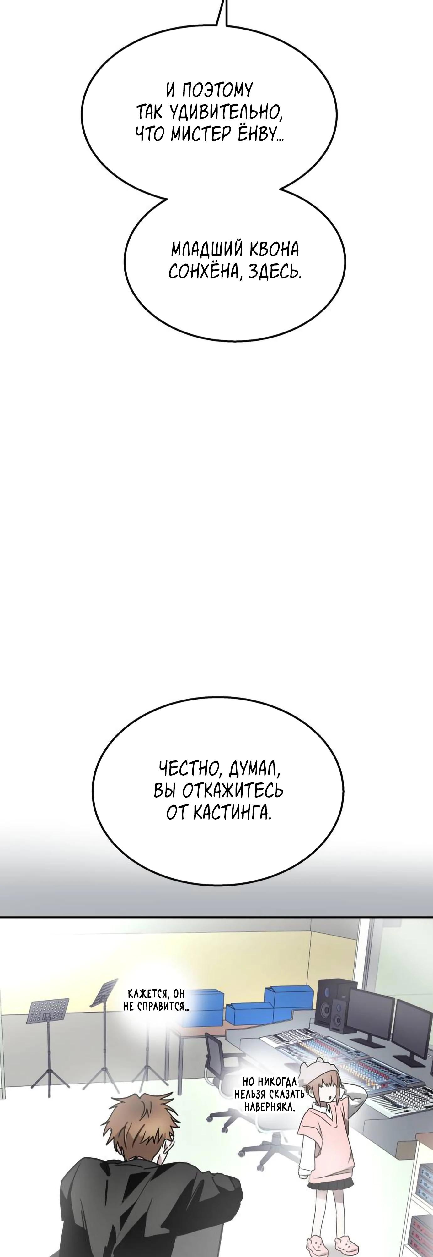 Глава 20 - страница 17