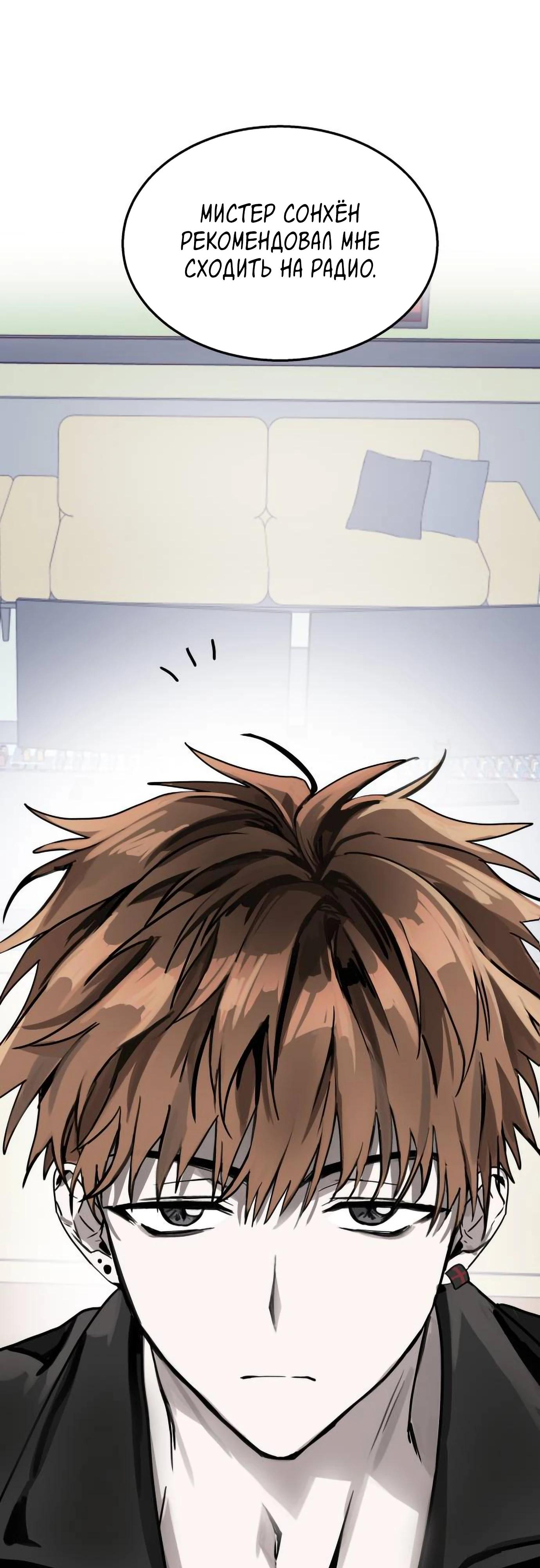 Глава 20 - страница 19