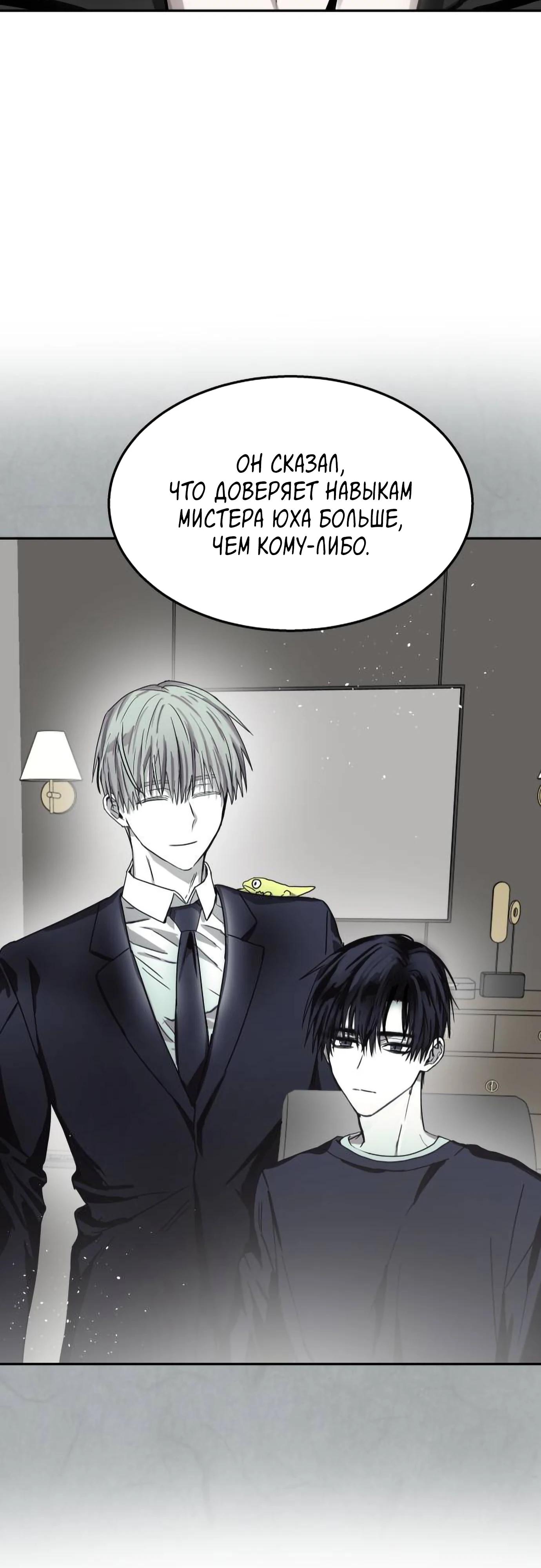 Глава 20 - страница 20