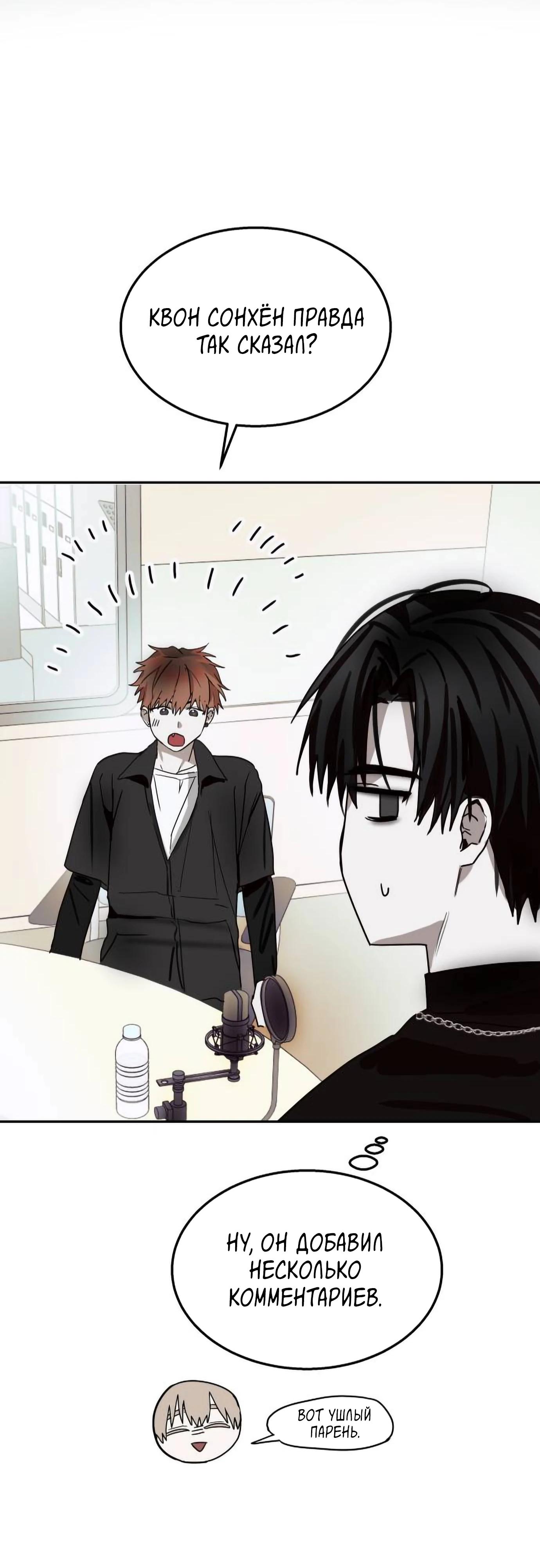 Глава 20 - страница 21