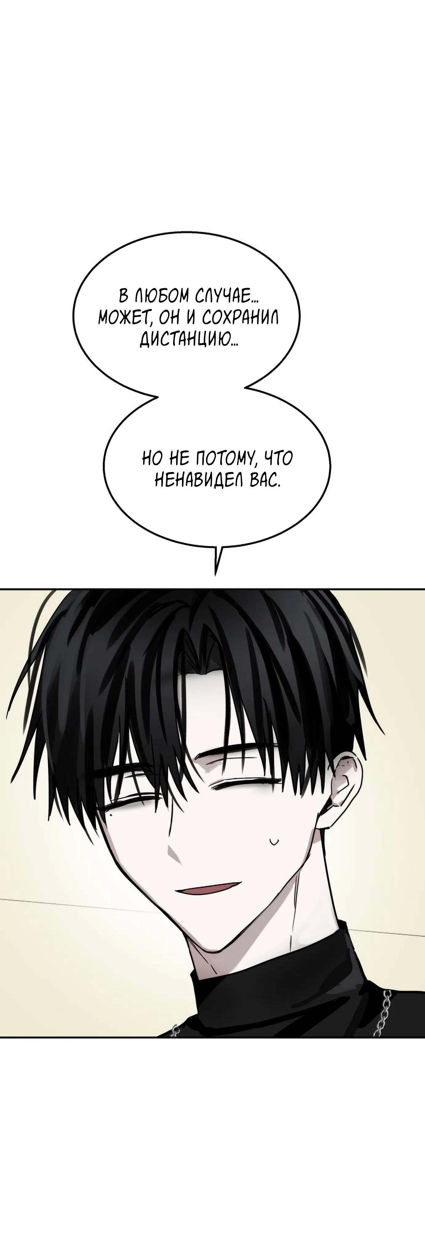 Глава 20 - страница 22