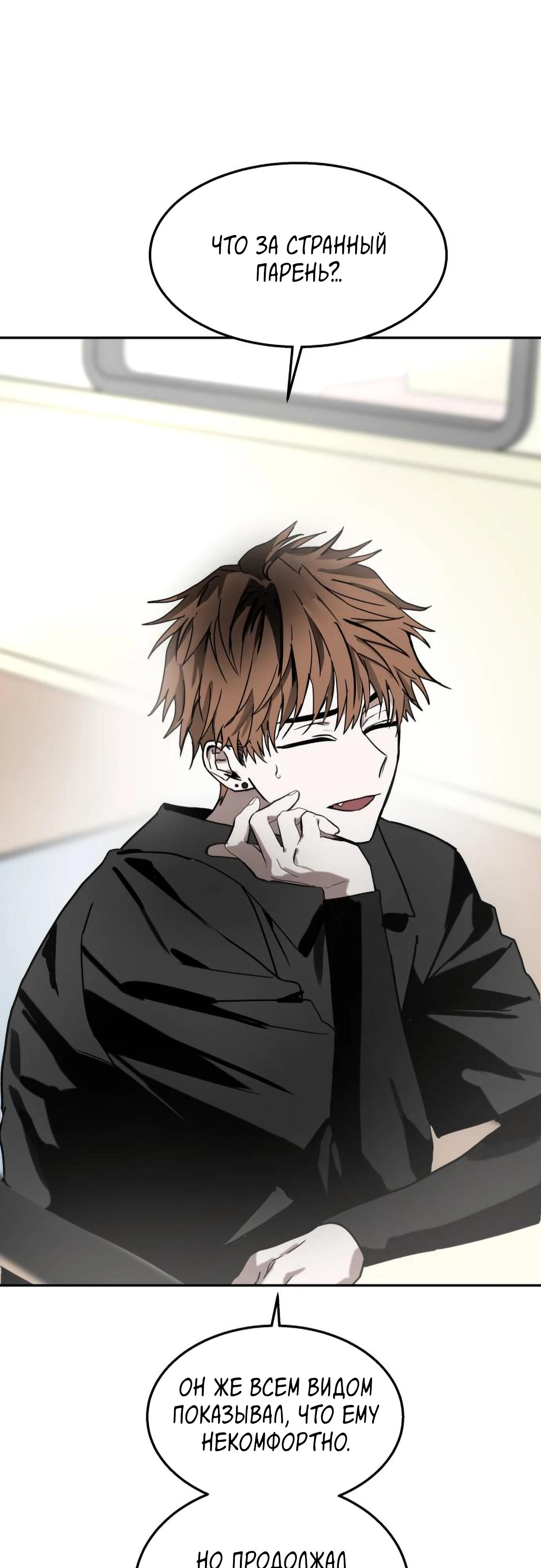 Глава 20 - страница 23