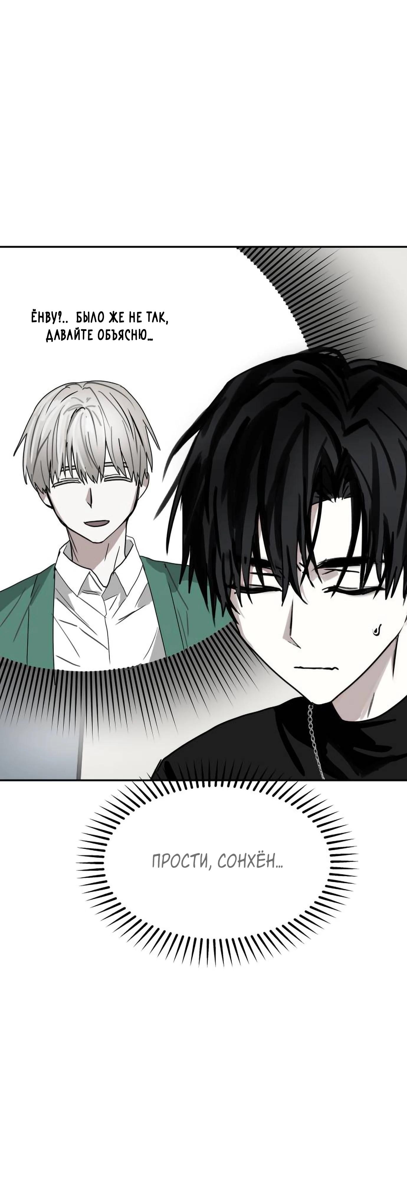 Глава 20 - страница 25