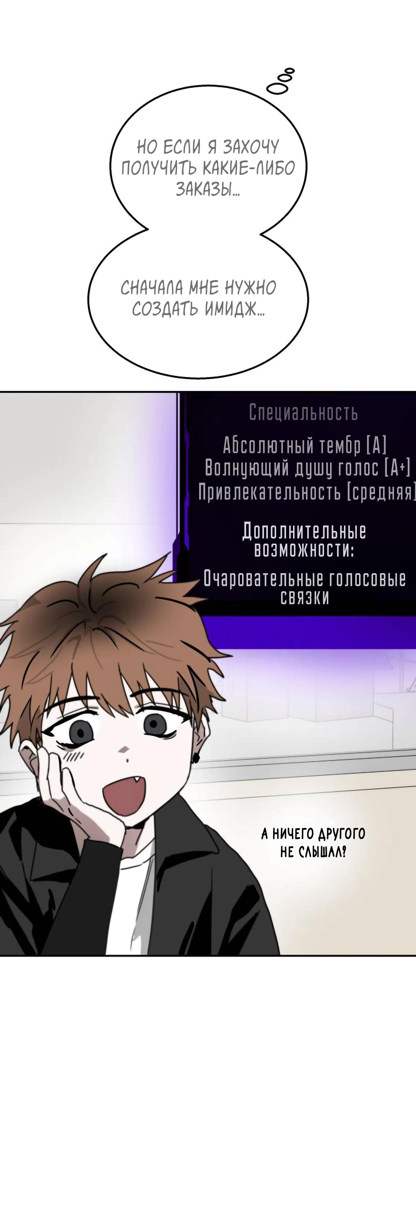 Глава 20 - страница 26