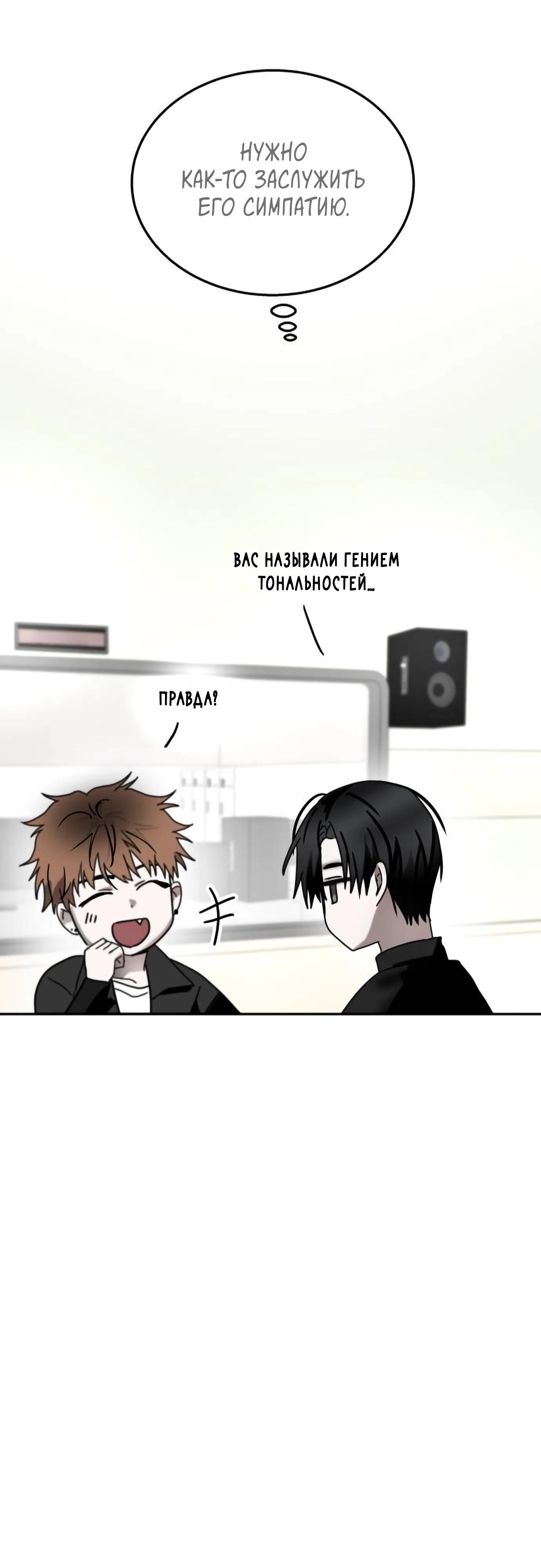 Глава 20 - страница 27