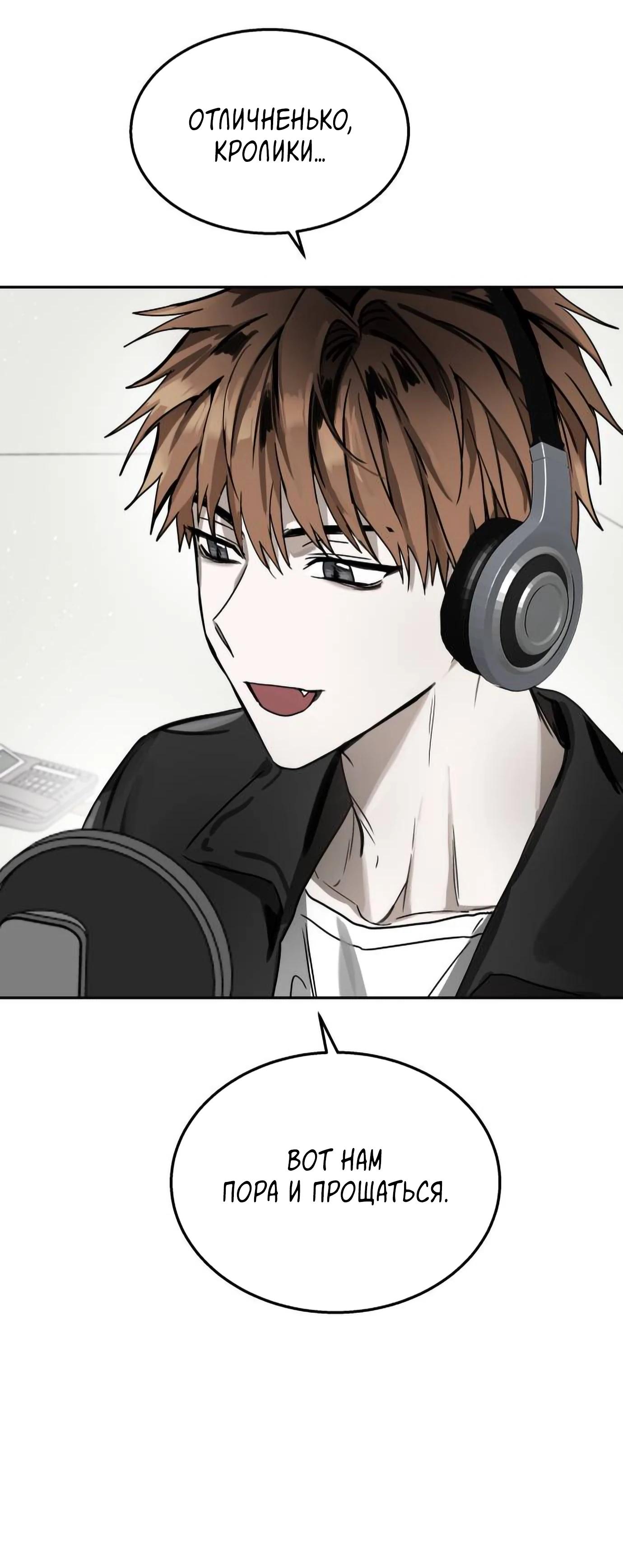 Глава 20 - страница 28