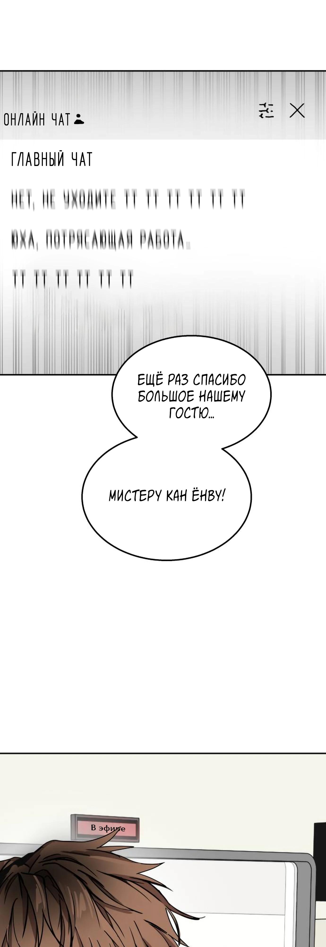 Глава 20 - страница 29