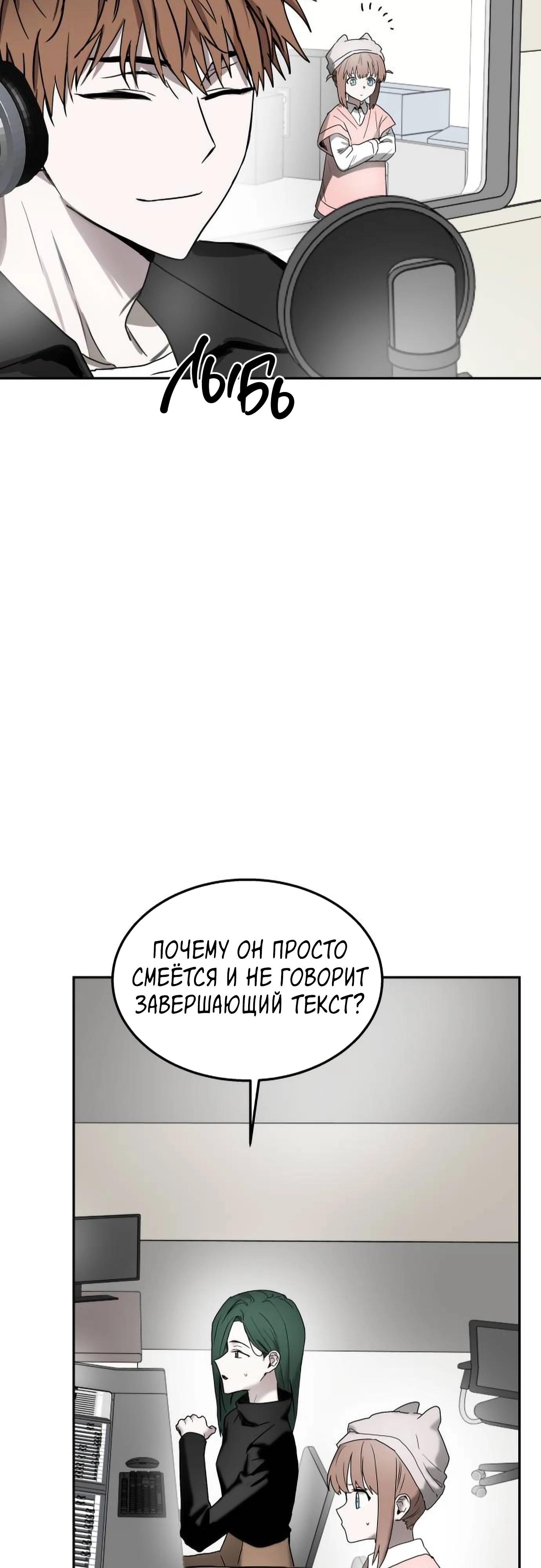 Глава 20 - страница 30