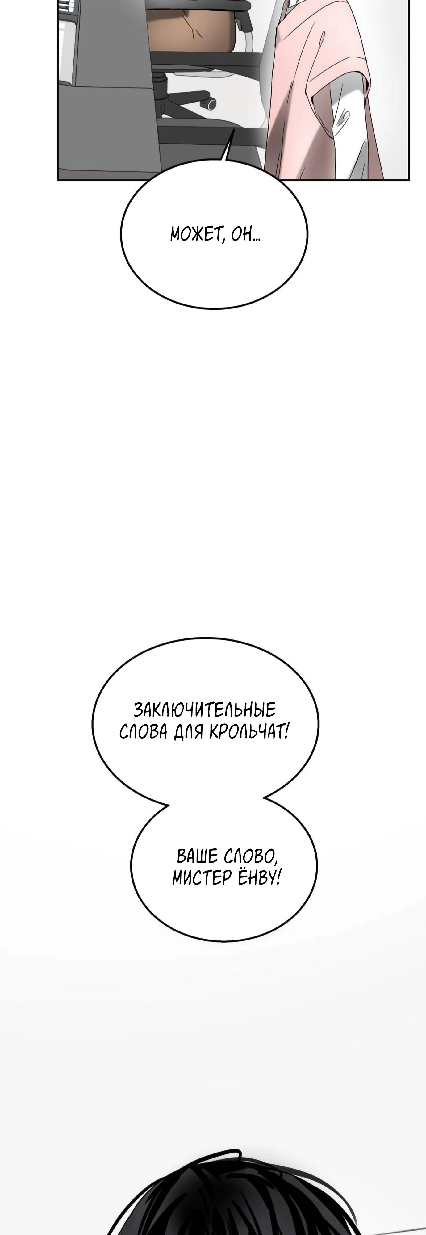 Глава 20 - страница 31