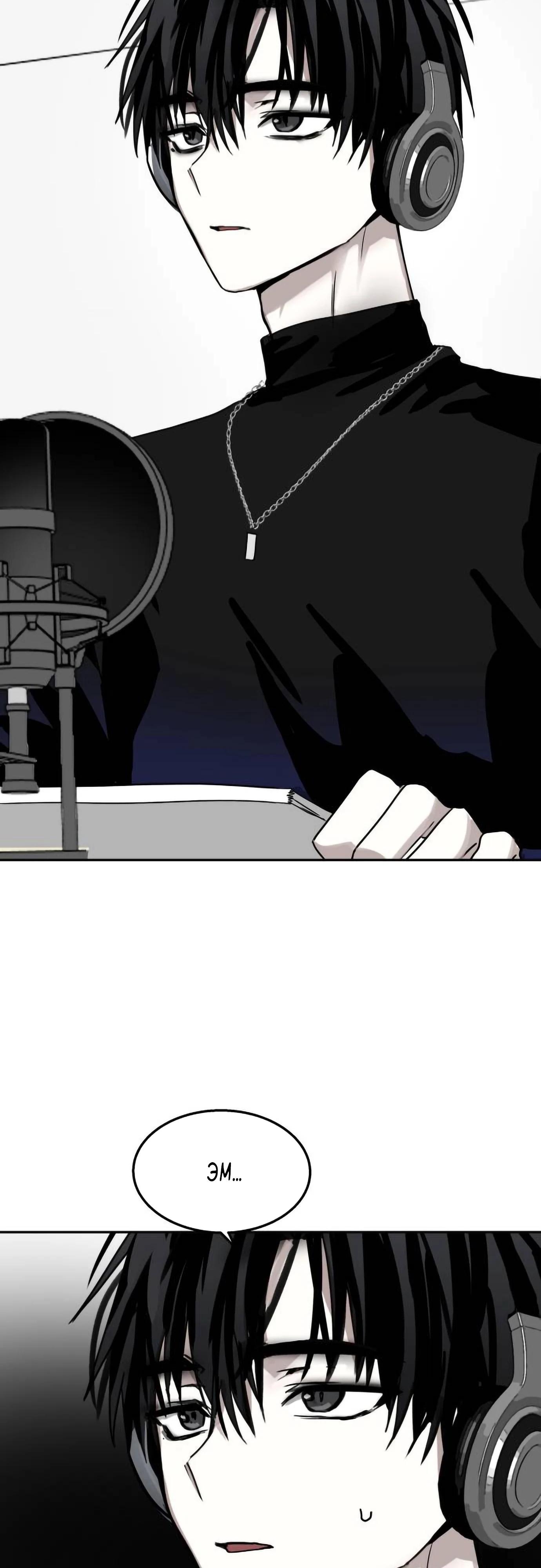 Глава 20 - страница 32