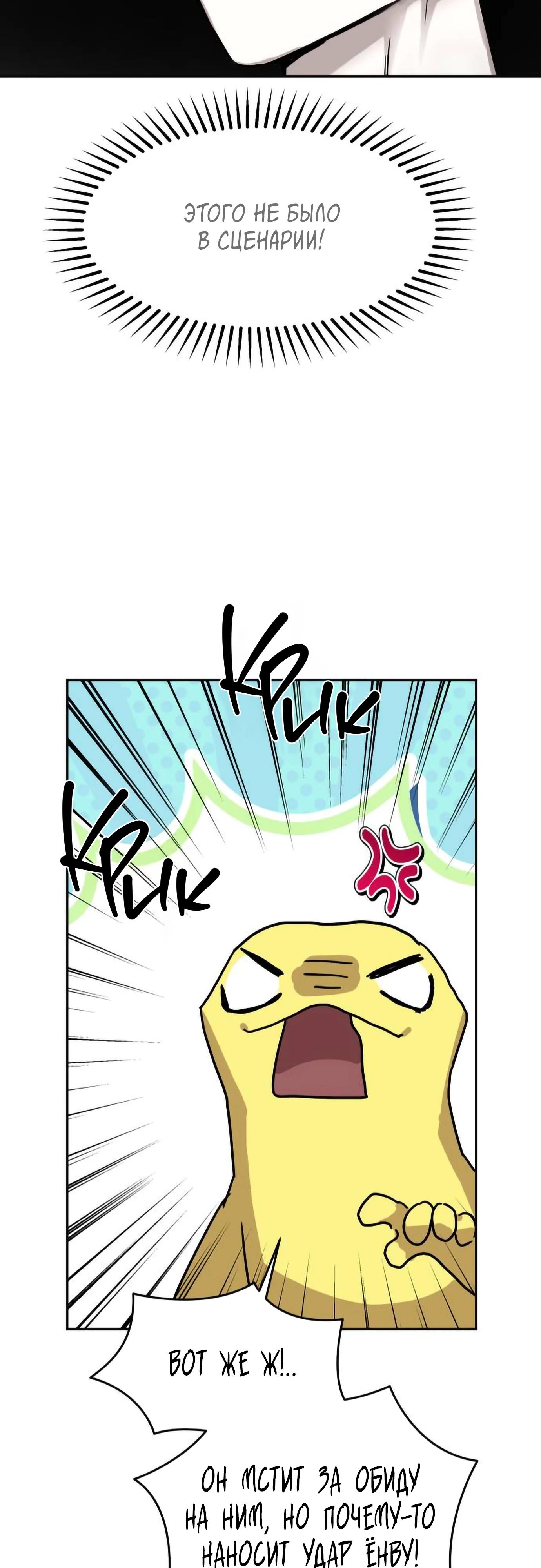 Глава 20 - страница 33