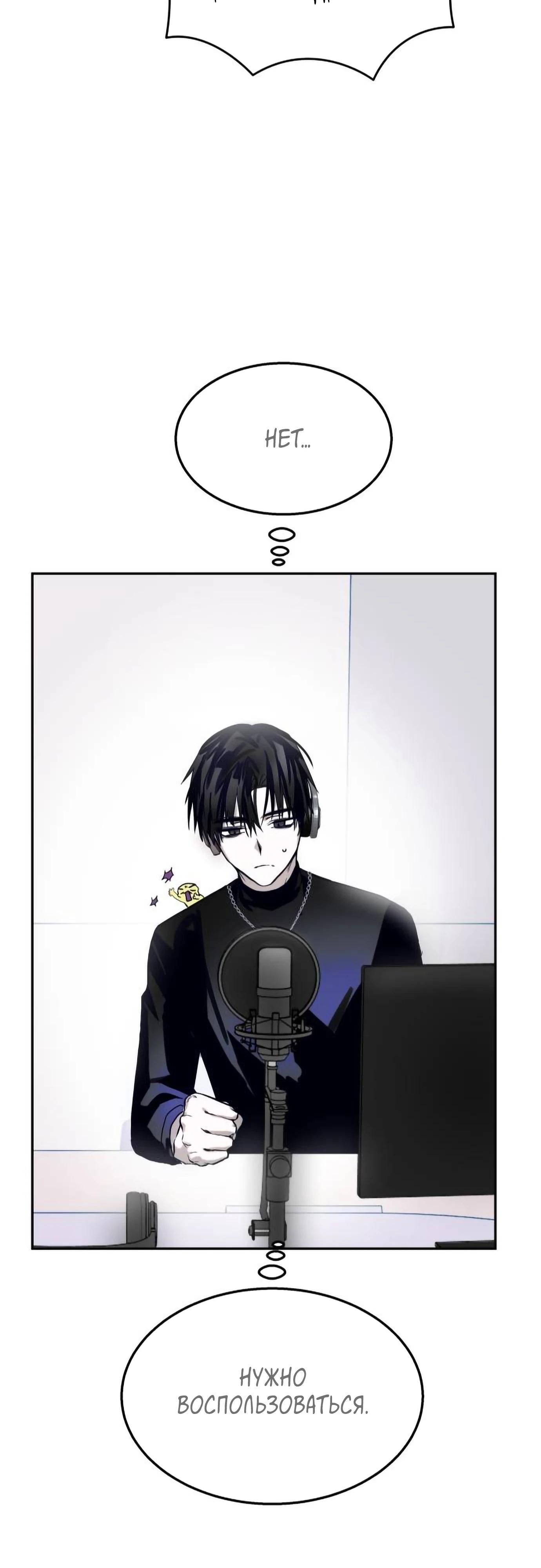 Глава 20 - страница 34