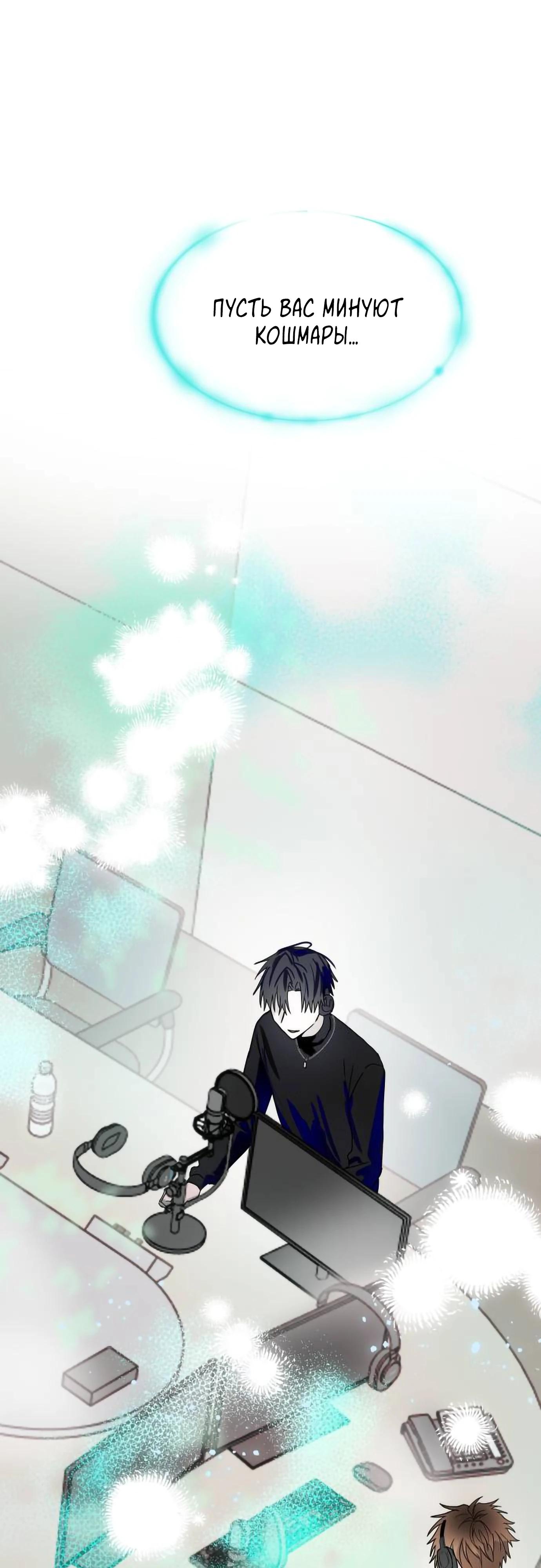 Глава 20 - страница 36