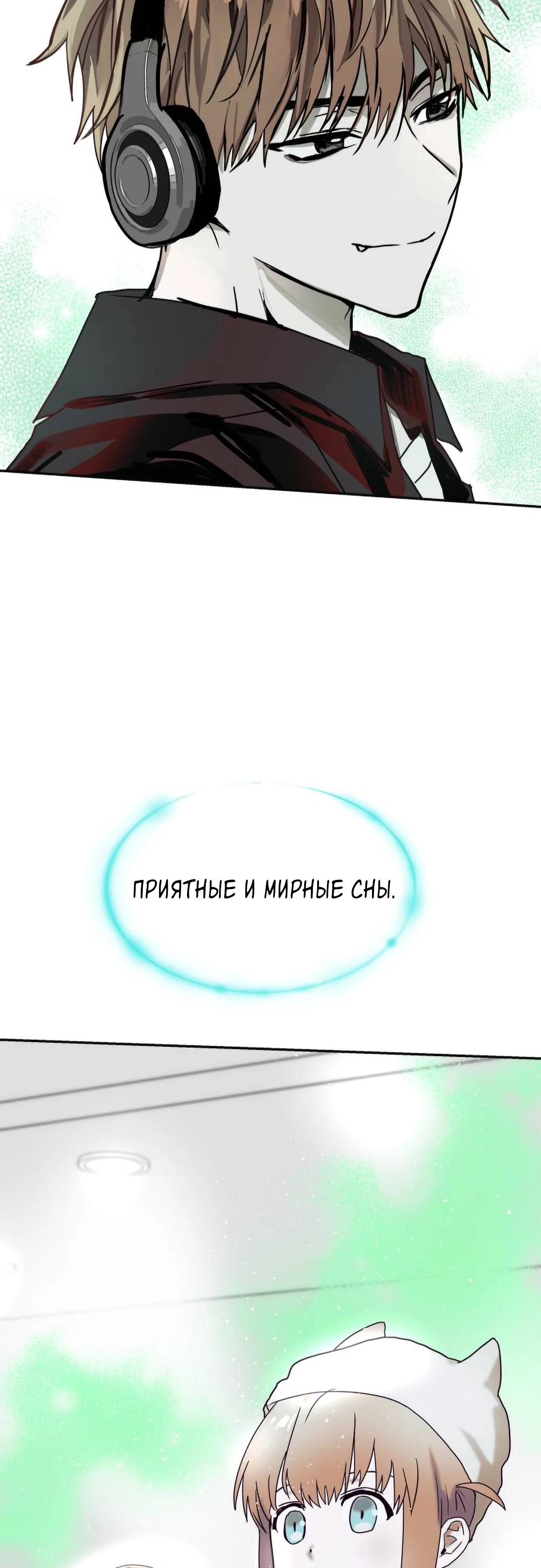 Глава 20 - страница 38