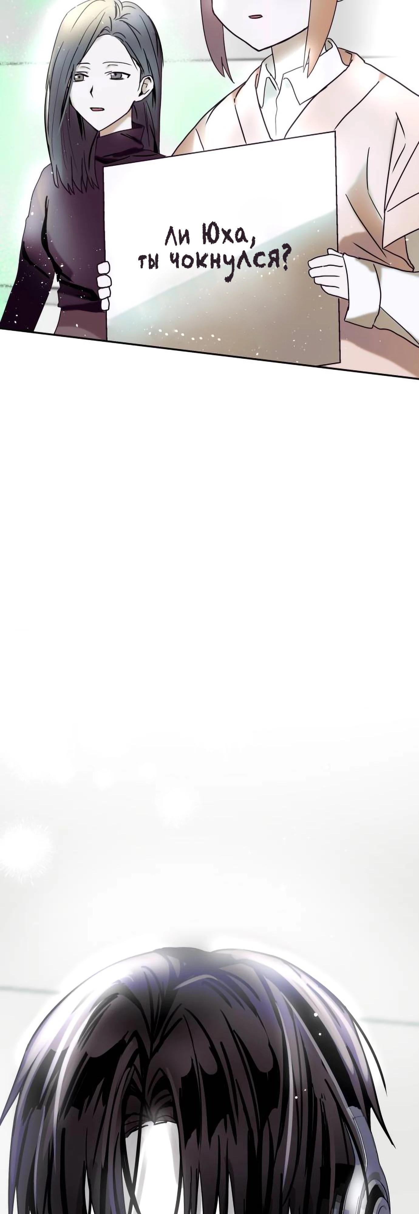 Глава 20 - страница 39