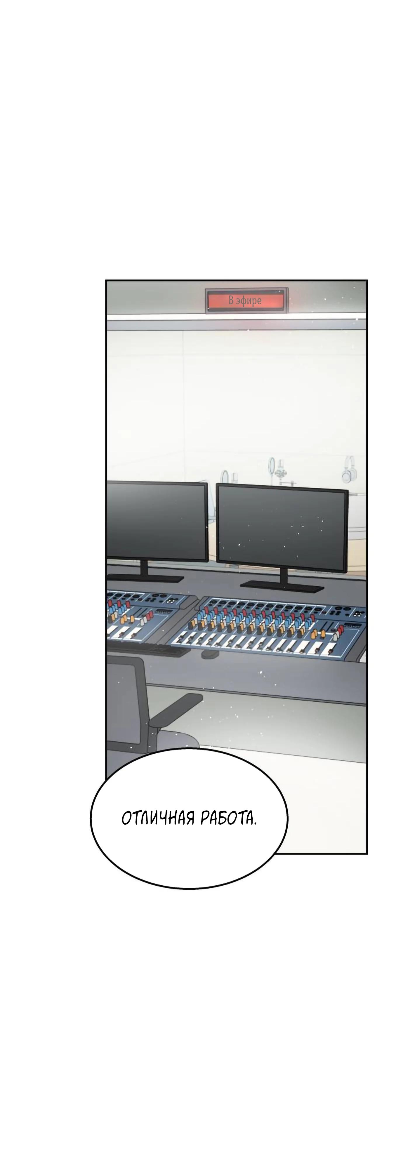 Глава 20 - страница 41