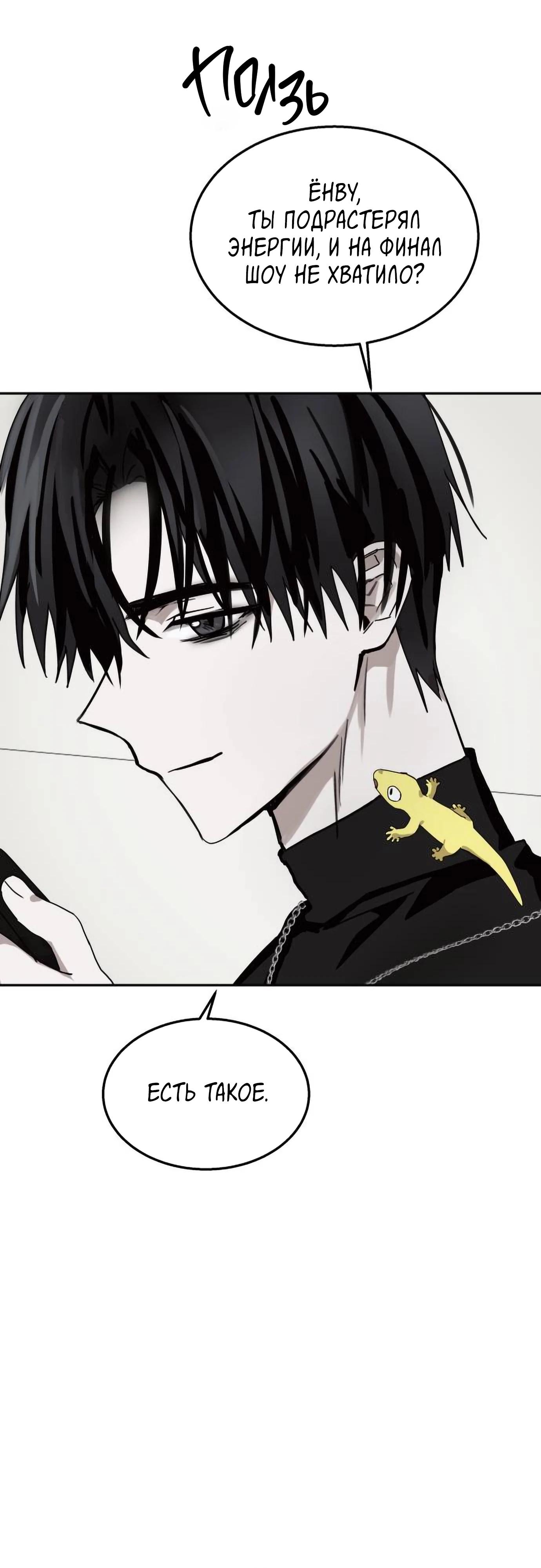 Глава 20 - страница 42