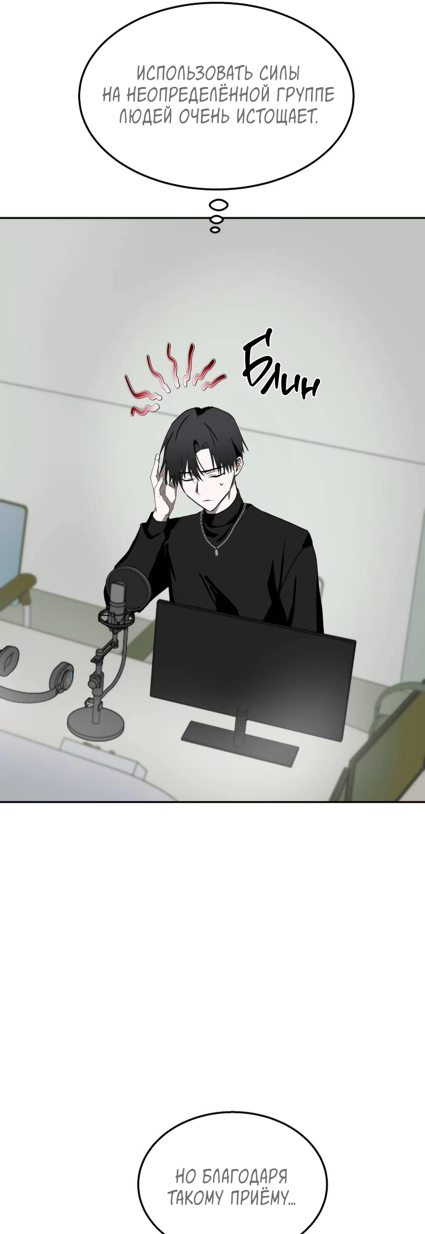 Глава 20 - страница 43