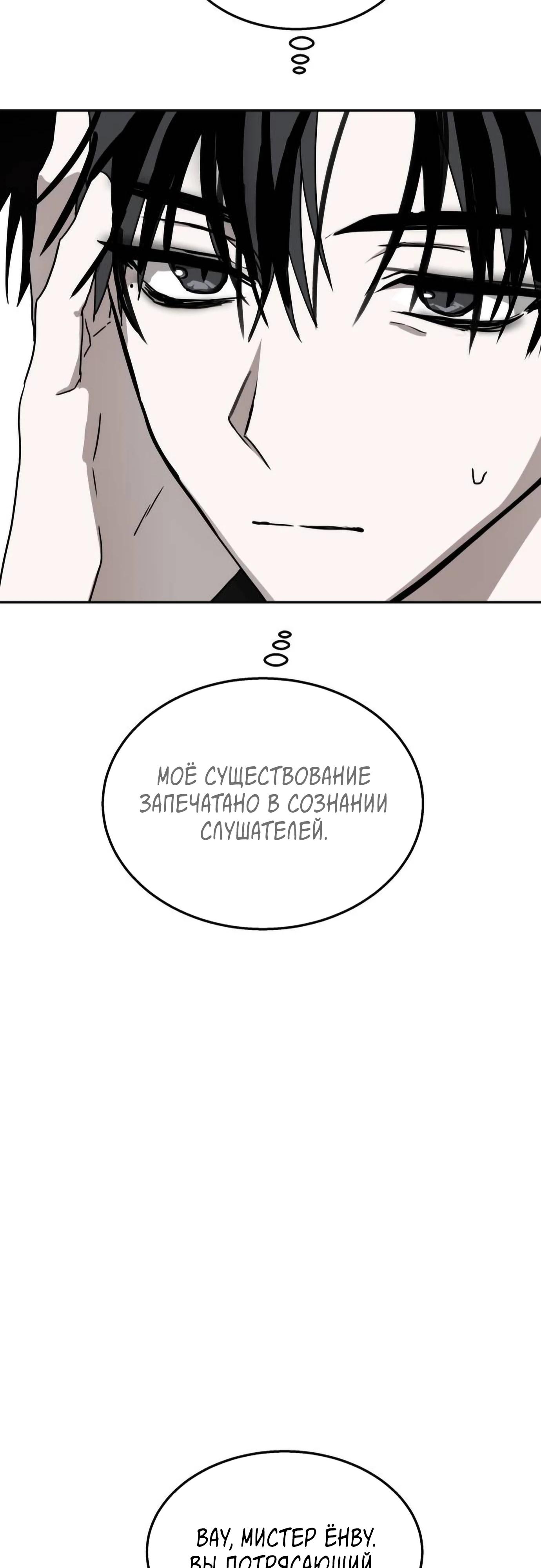 Глава 20 - страница 44