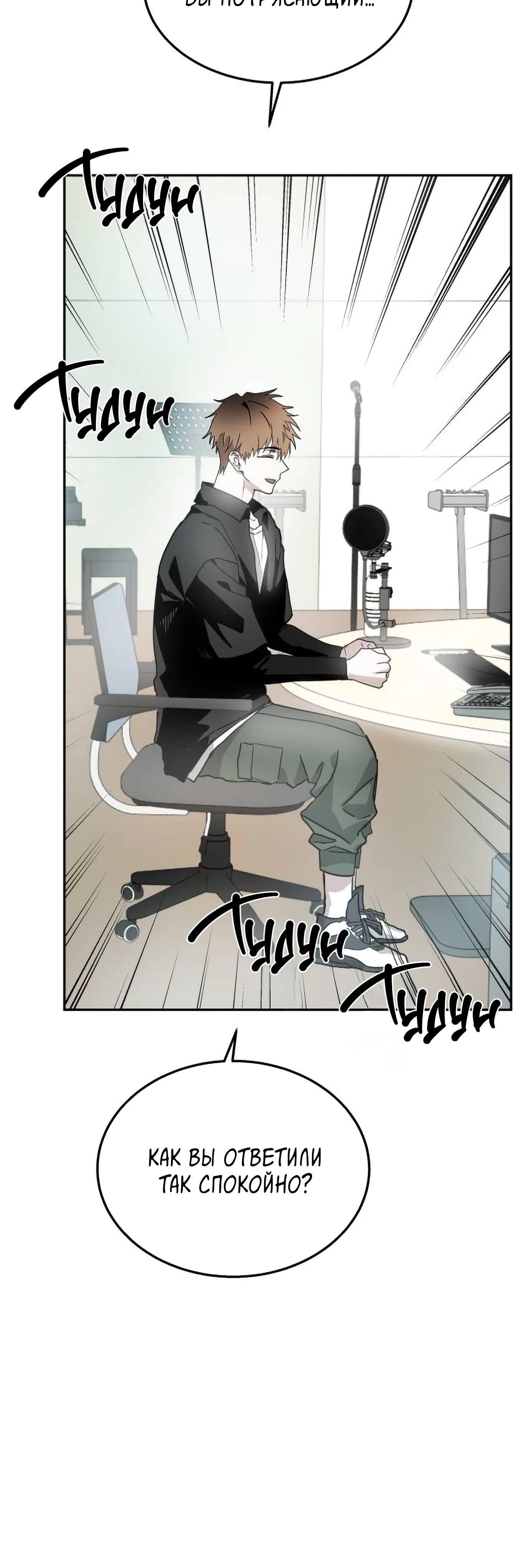 Глава 20 - страница 45