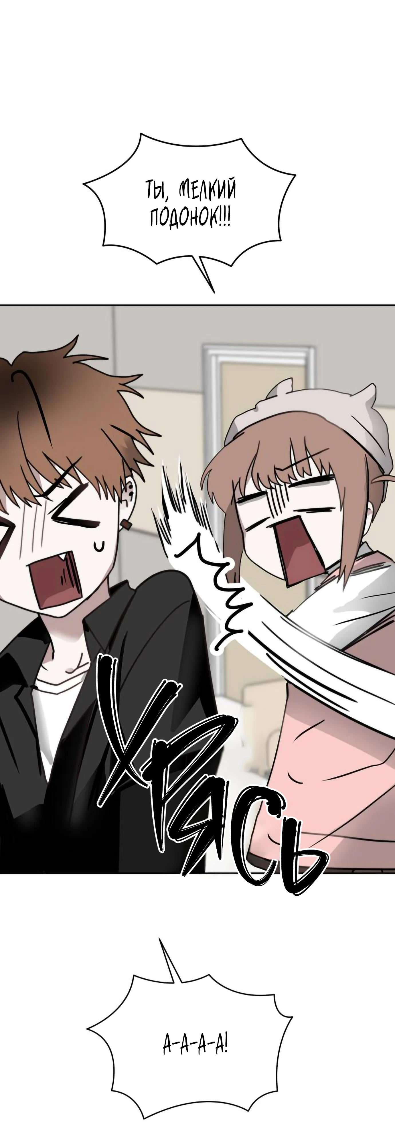 Глава 20 - страница 46