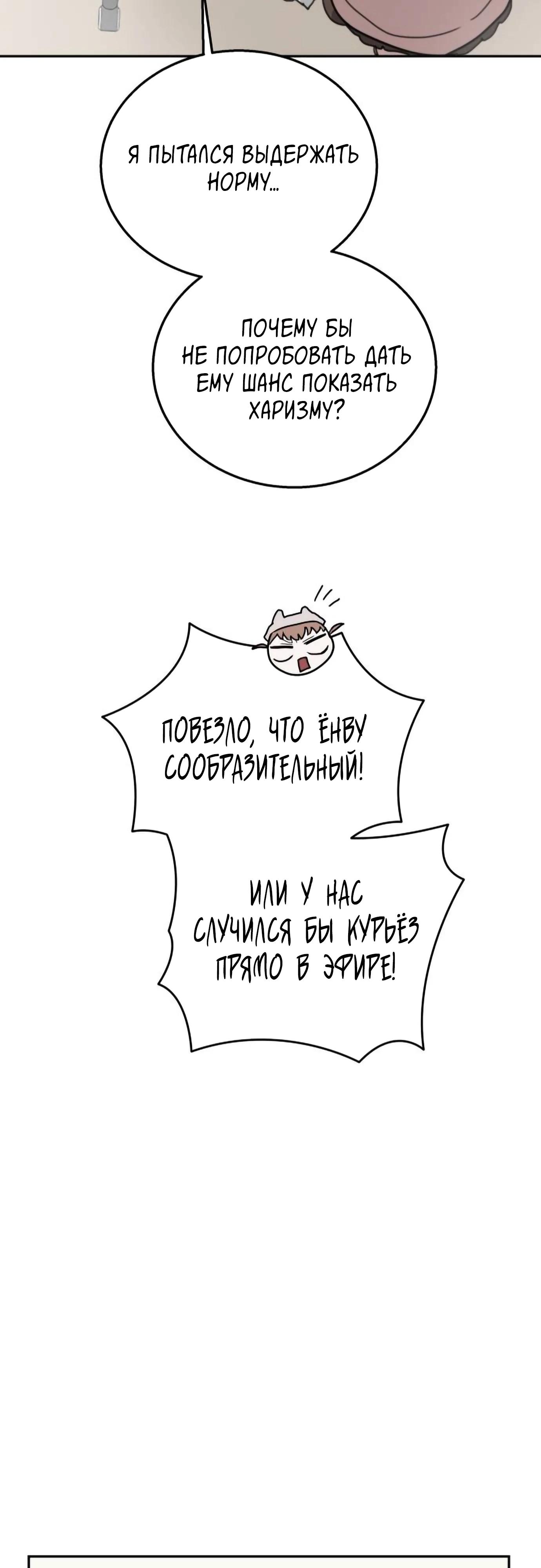 Глава 20 - страница 48